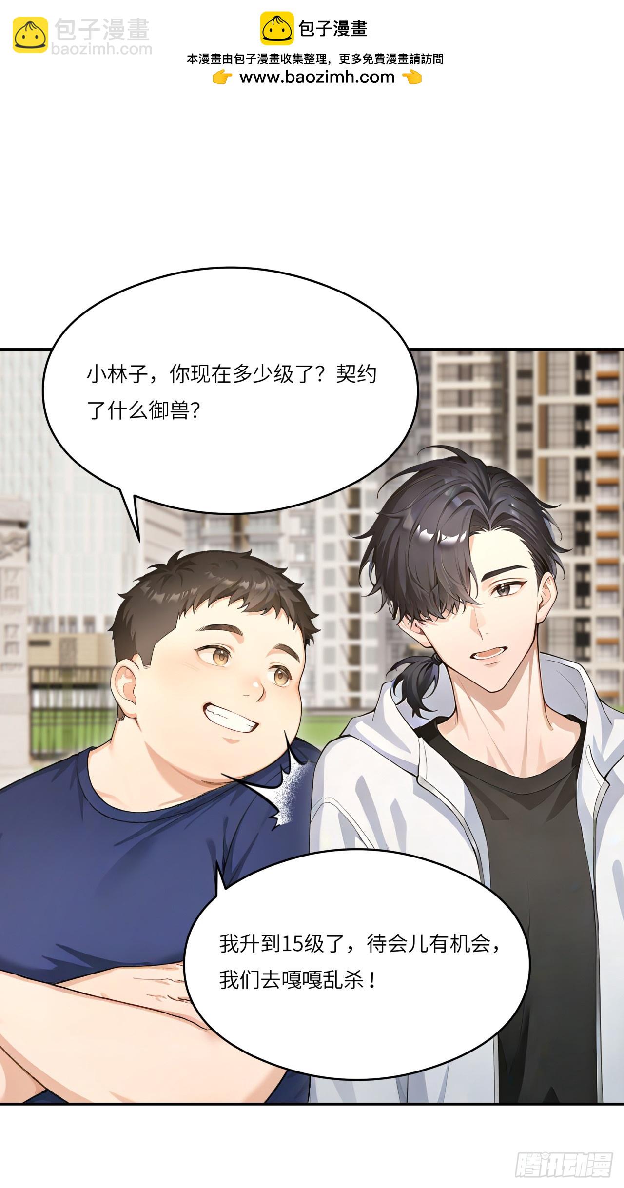 第27话 你和我之间的差距-第27话
