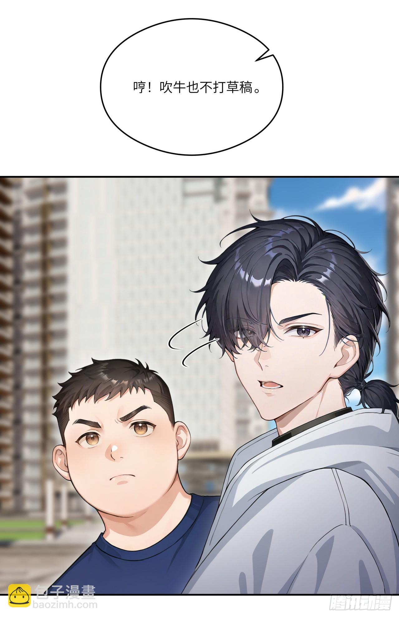 第27话 你和我之间的差距-第27话