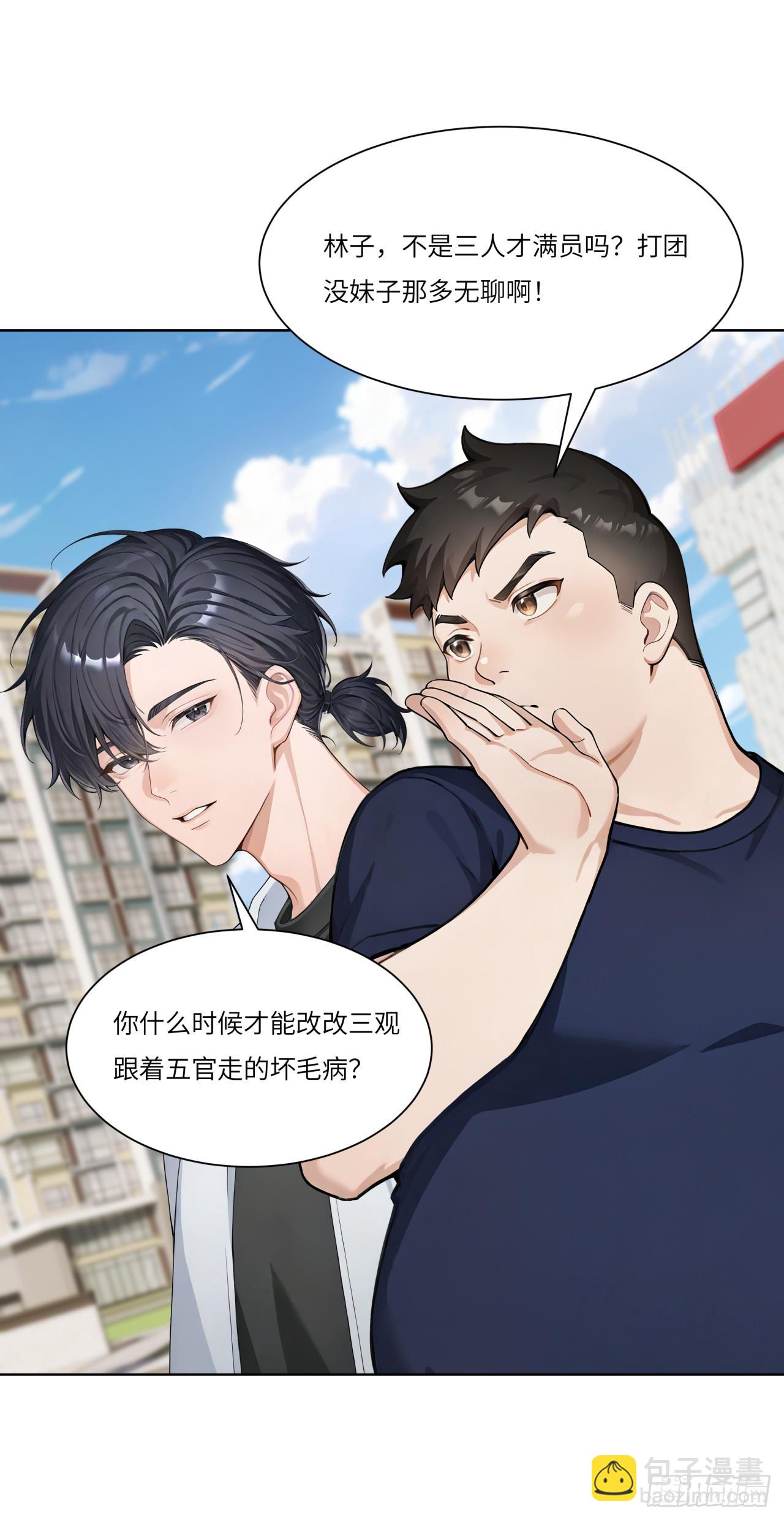 第29话 三观跟着五官走-第29话