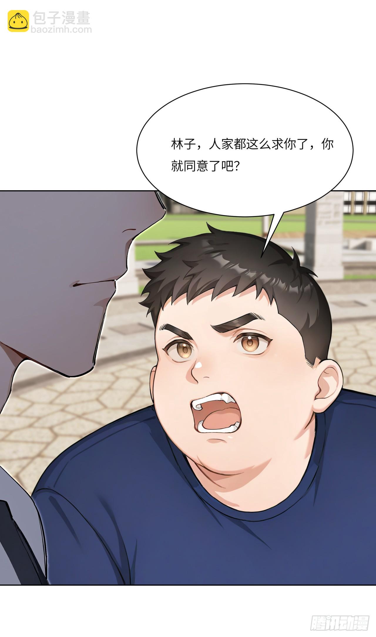 第29话 三观跟着五官走-第29话
