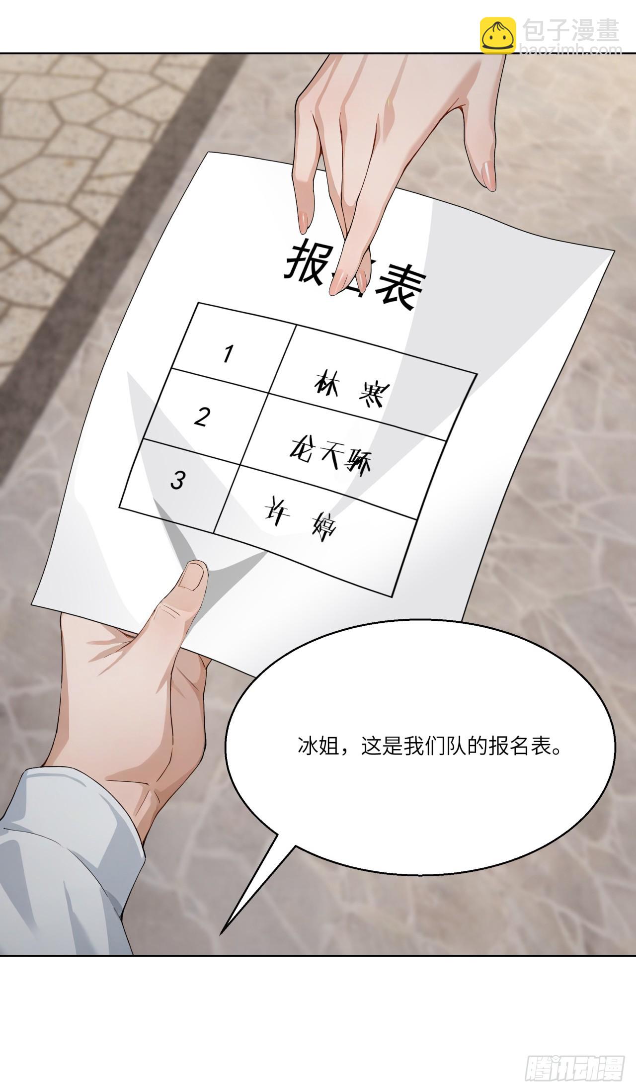 第29话 三观跟着五官走-第29话