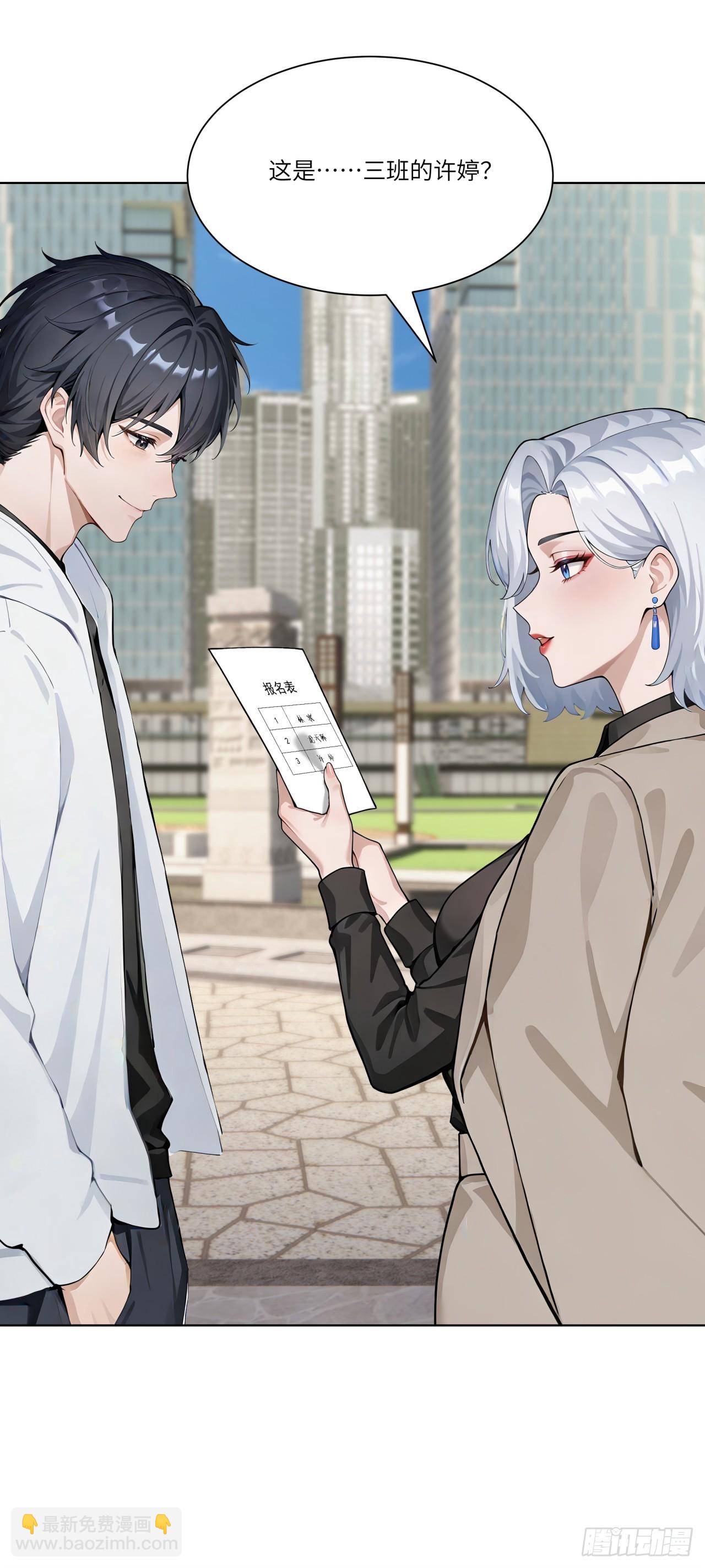第29话 三观跟着五官走-第29话