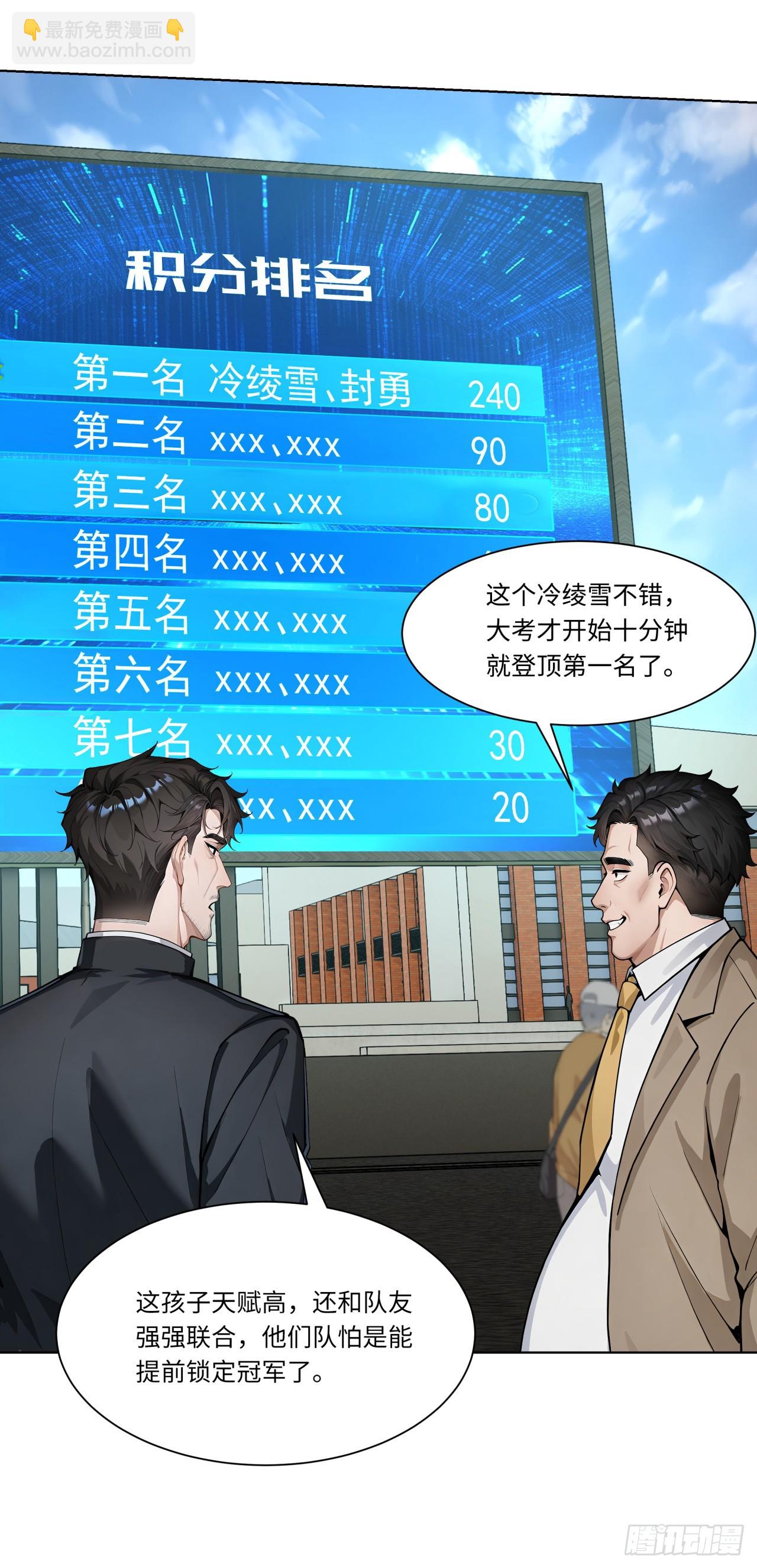 第29话 三观跟着五官走-第29话