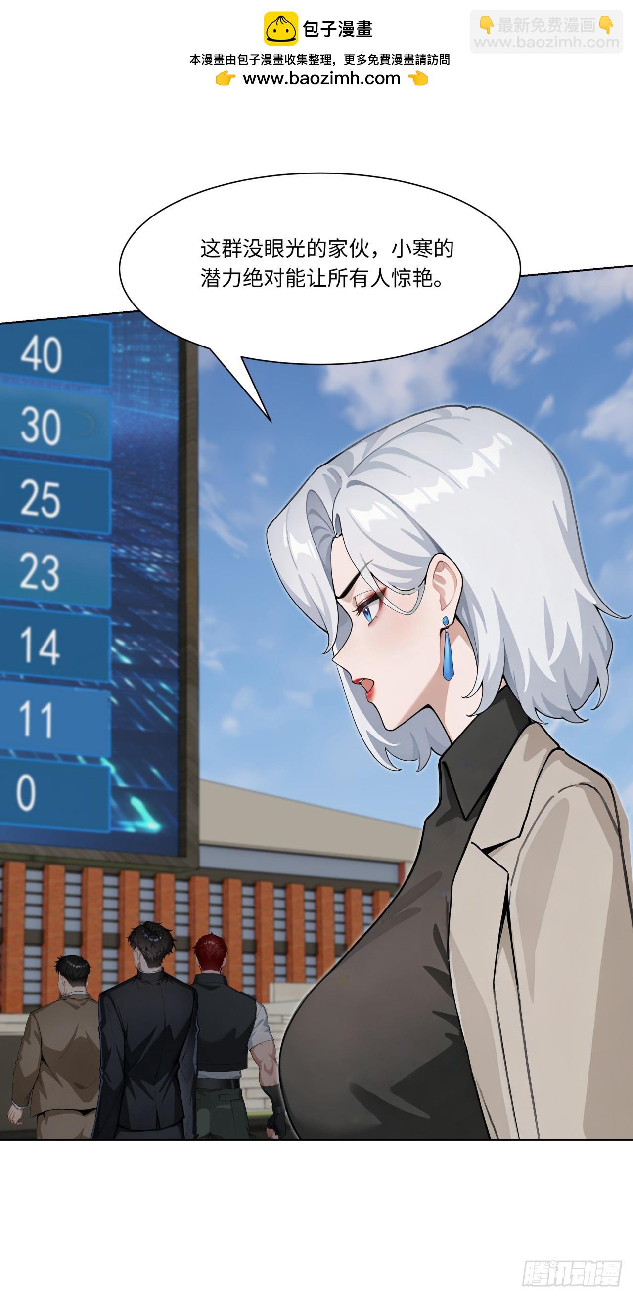 第29话 三观跟着五官走-第29话