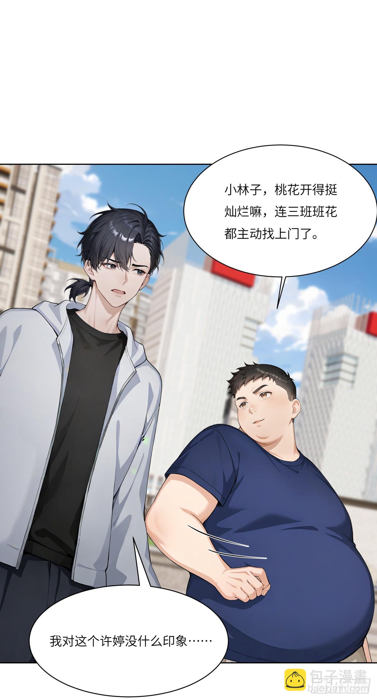 第29话 三观跟着五官走-第29话