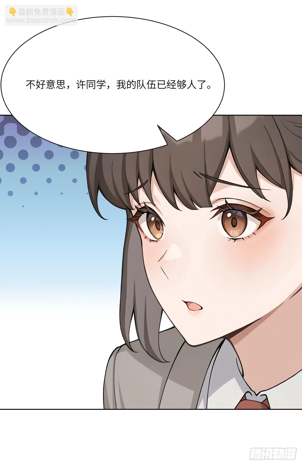 第29话 三观跟着五官走-第29话