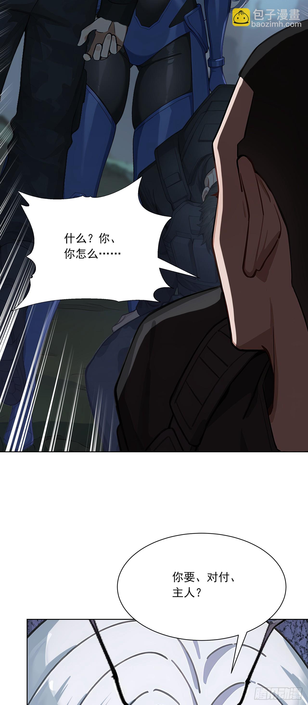 第3话 千里送狗头！(1/2)-第3话