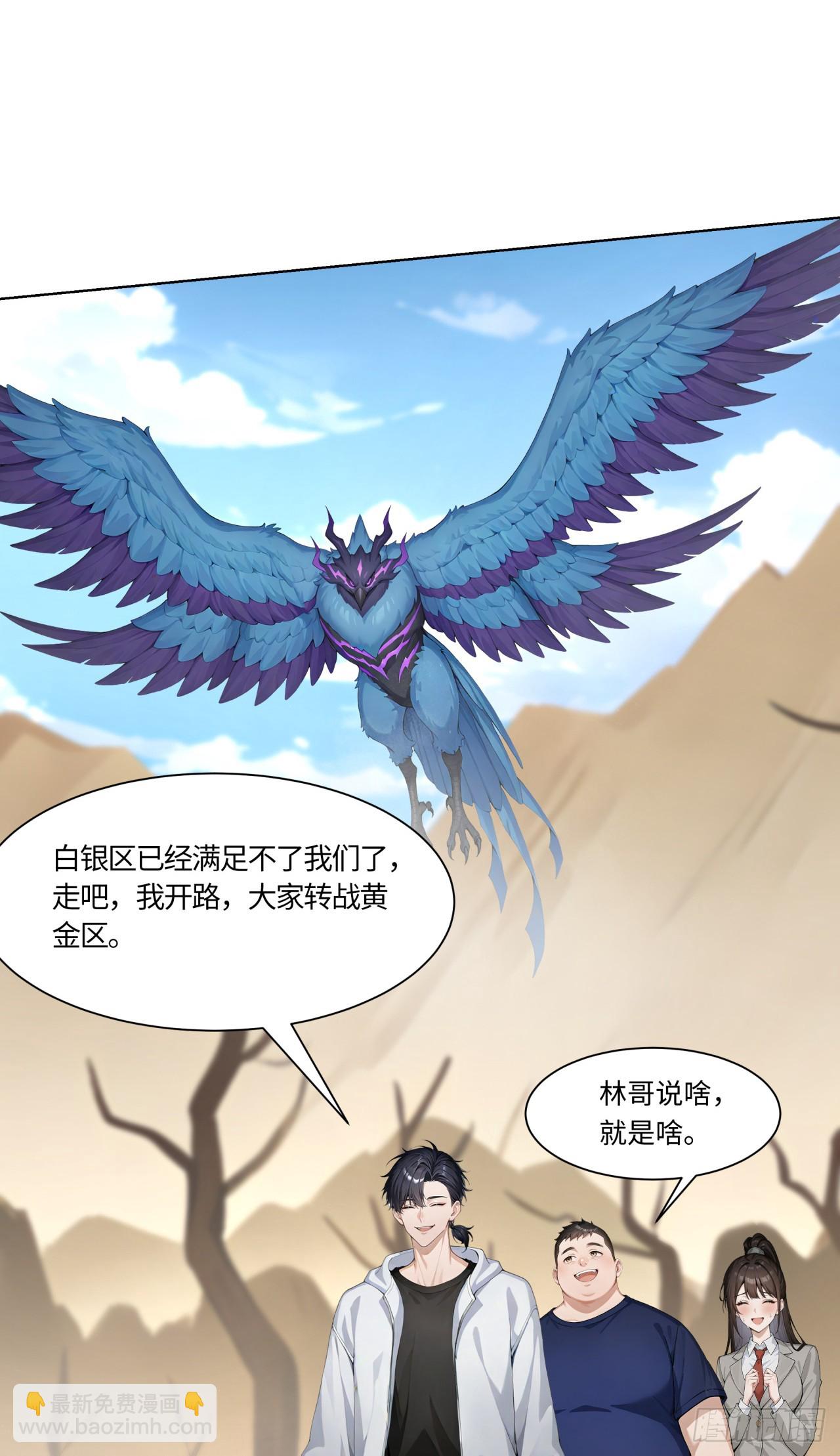 第31话 抱定你这条金大腿了-第31话