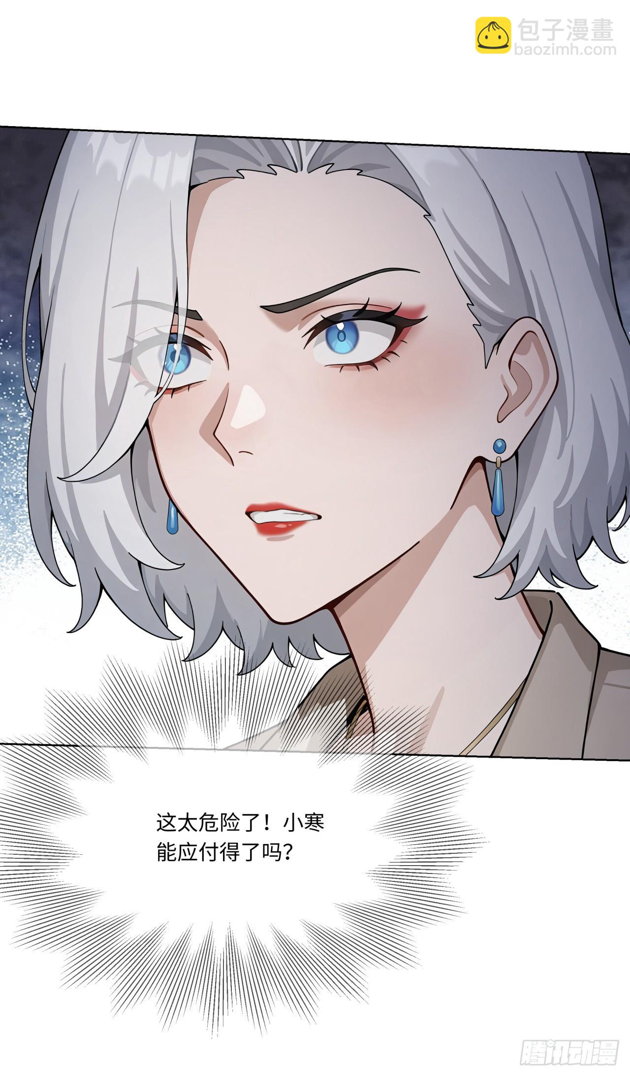 第31话 抱定你这条金大腿了-第31话