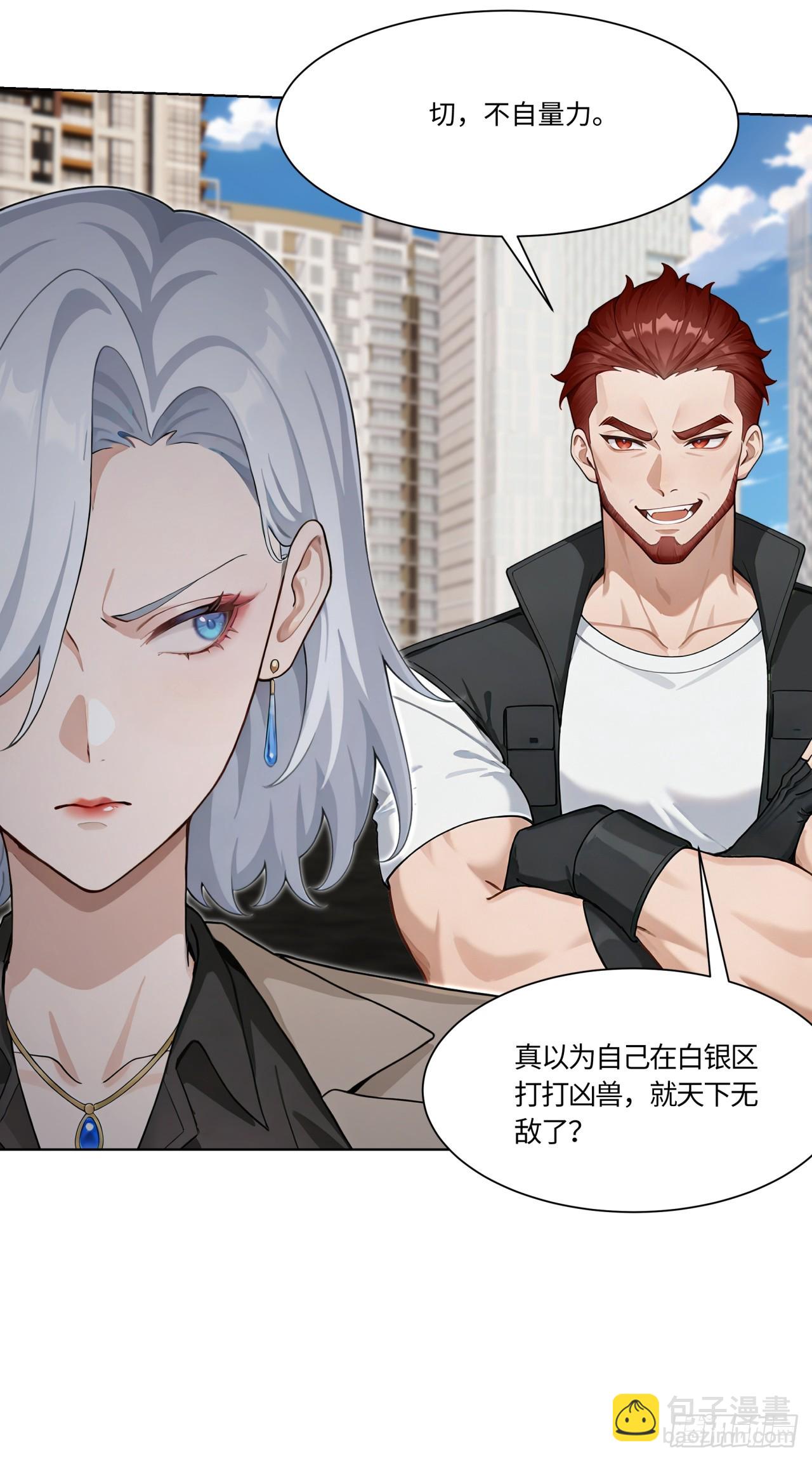 第31话 抱定你这条金大腿了-第31话