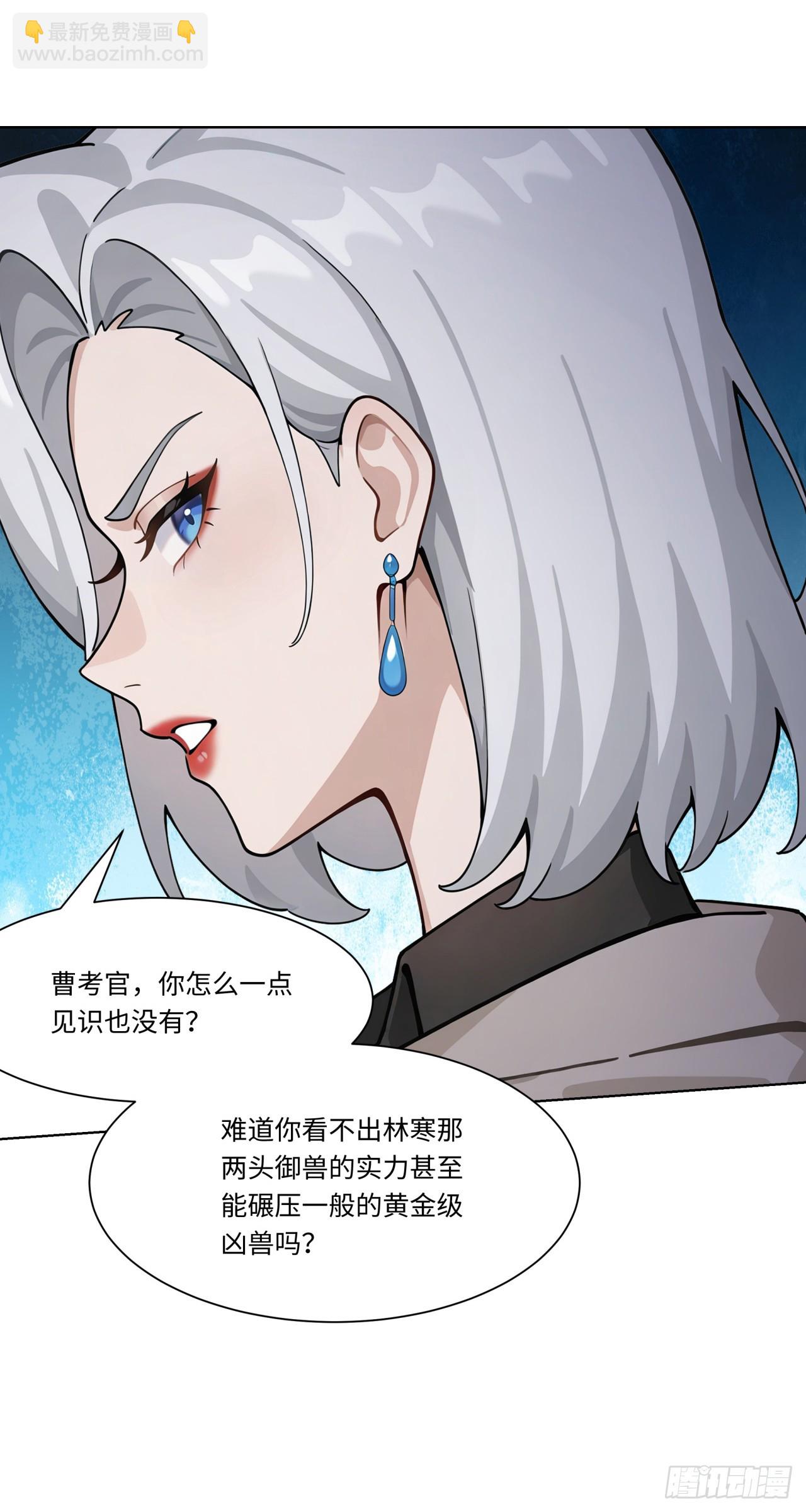 第31话 抱定你这条金大腿了-第31话