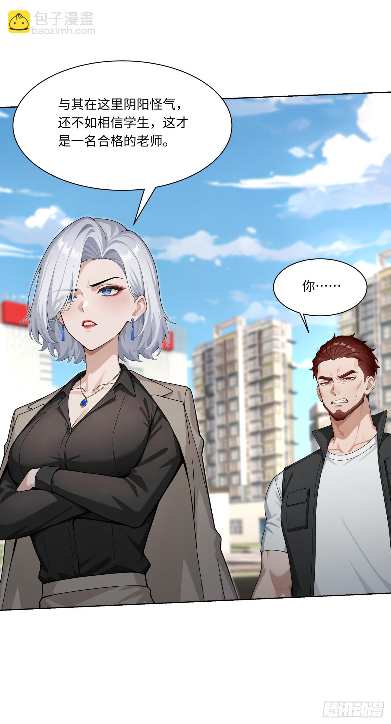 第31话 抱定你这条金大腿了-第31话