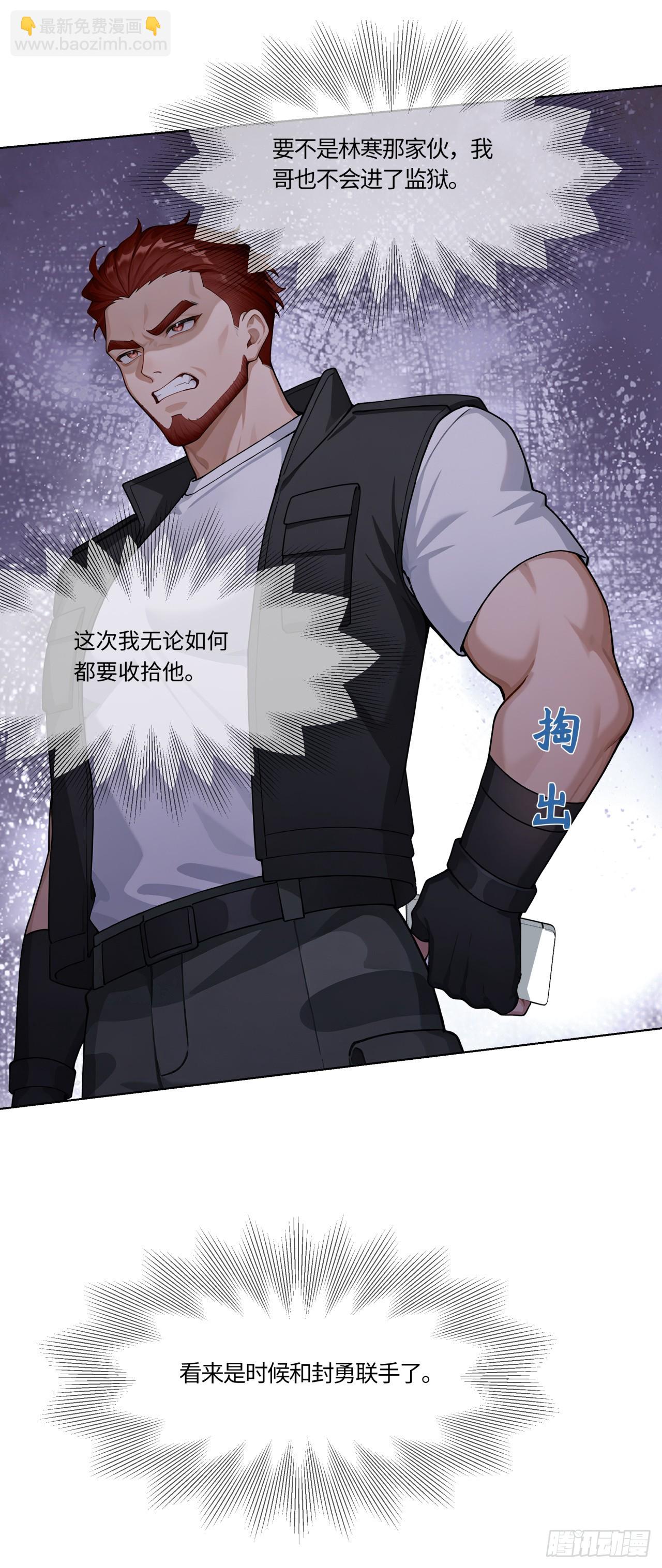第31话 抱定你这条金大腿了-第31话