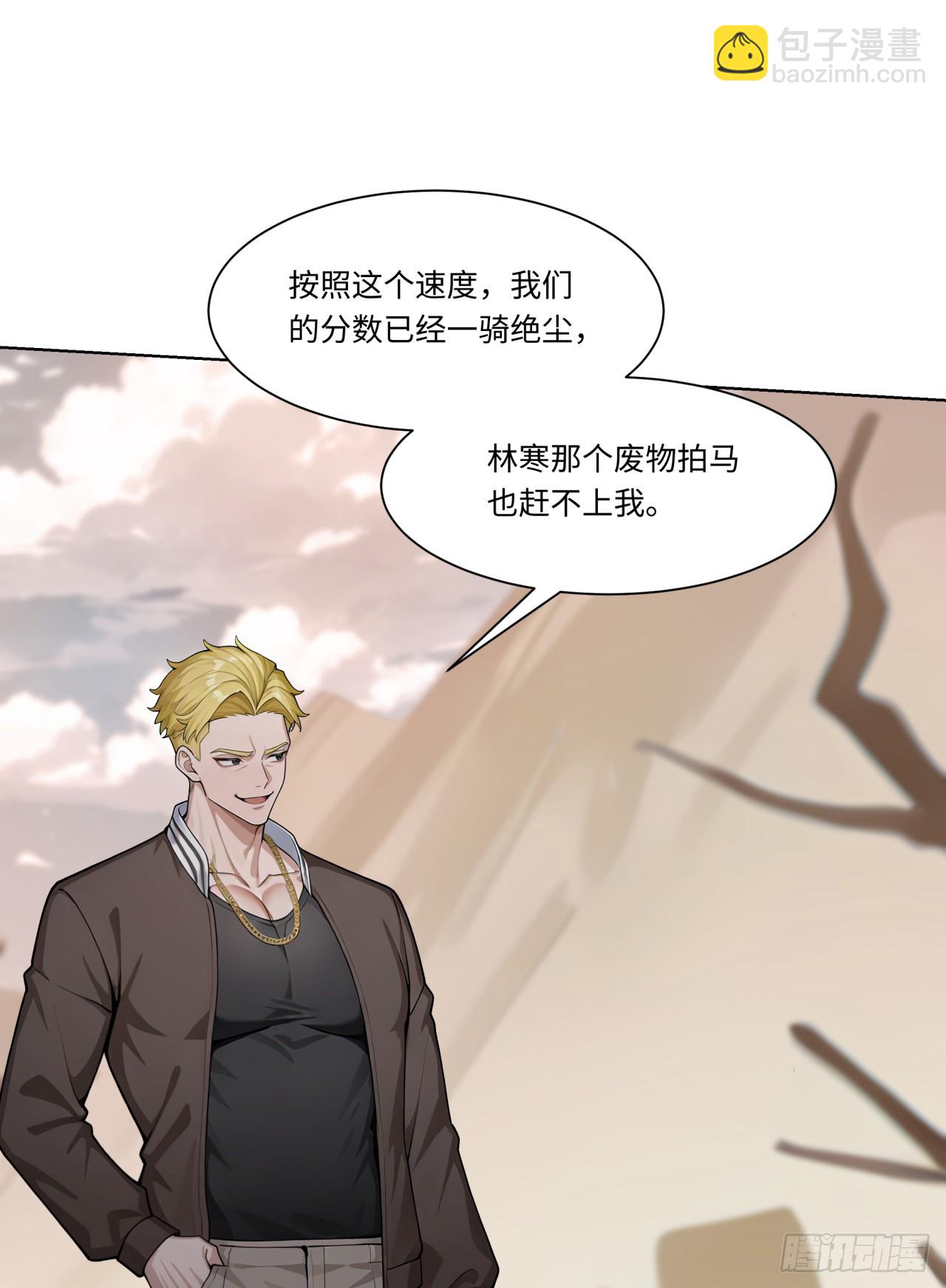 第31话 抱定你这条金大腿了-第31话