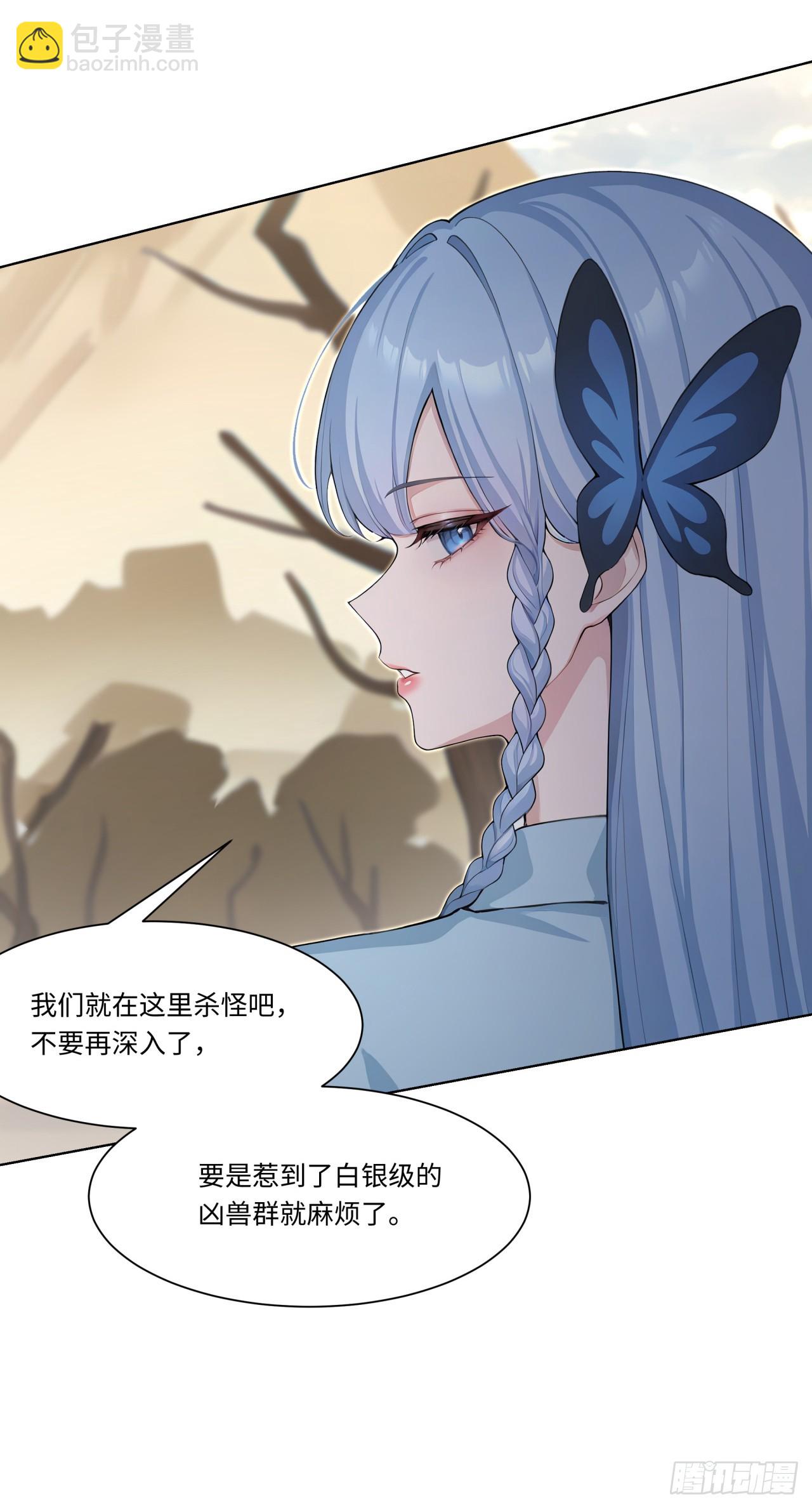 第31话 抱定你这条金大腿了-第31话