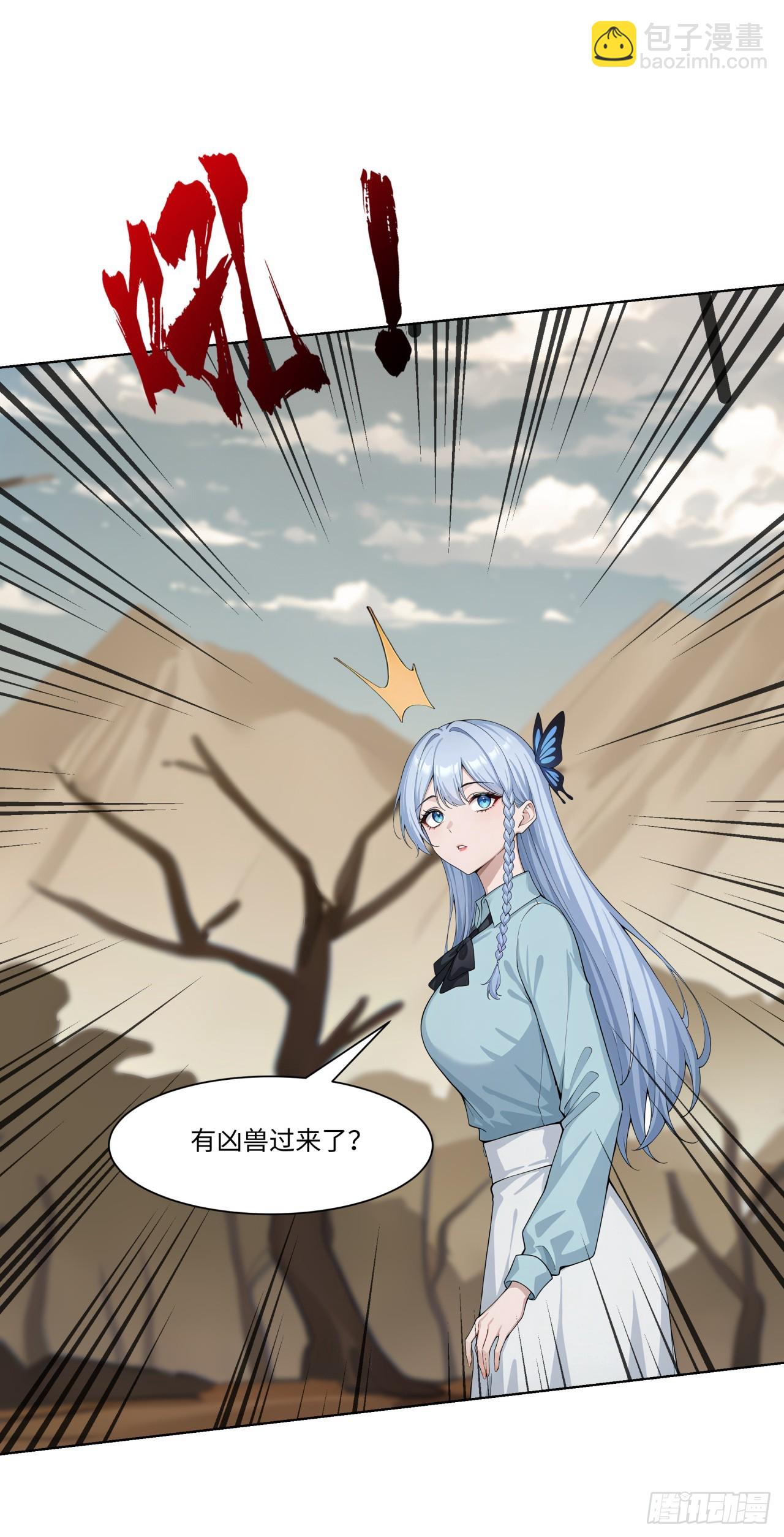 第31话 抱定你这条金大腿了-第31话