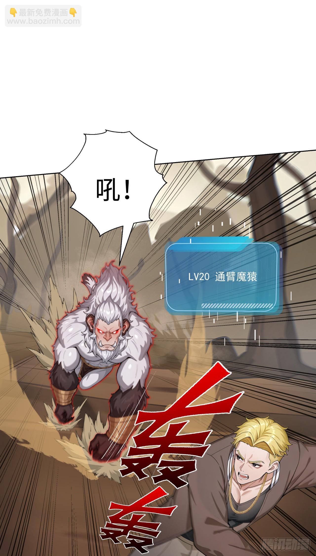 第31话 抱定你这条金大腿了-第31话