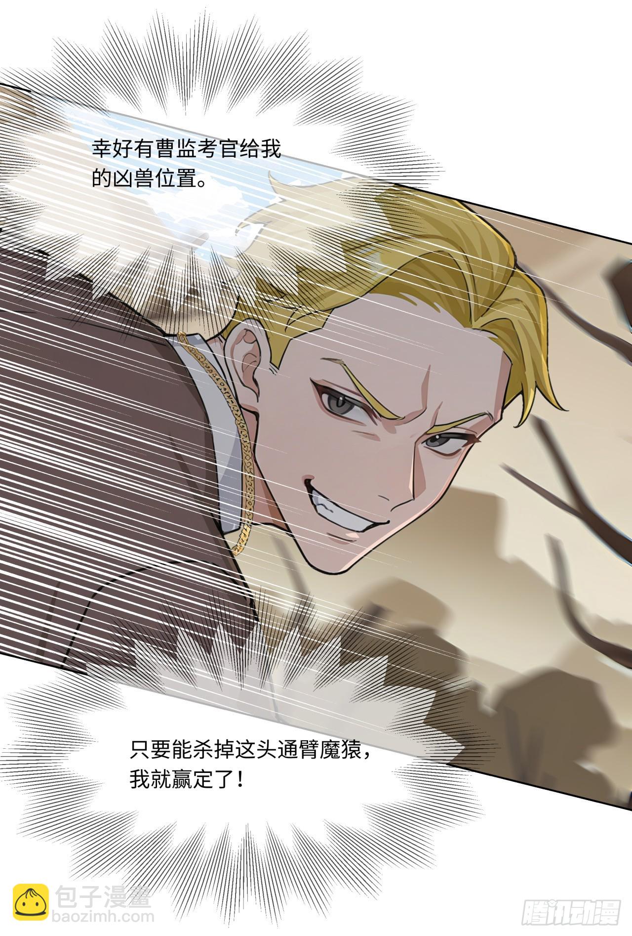 第31话 抱定你这条金大腿了-第31话