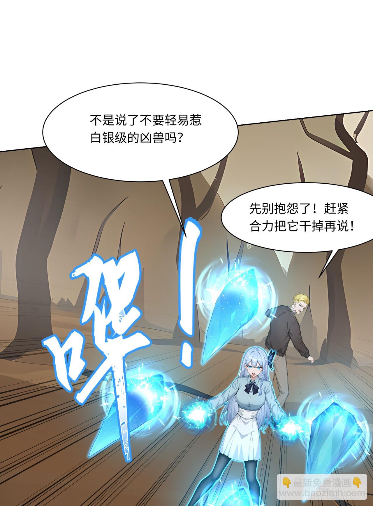 第31话 抱定你这条金大腿了-第31话