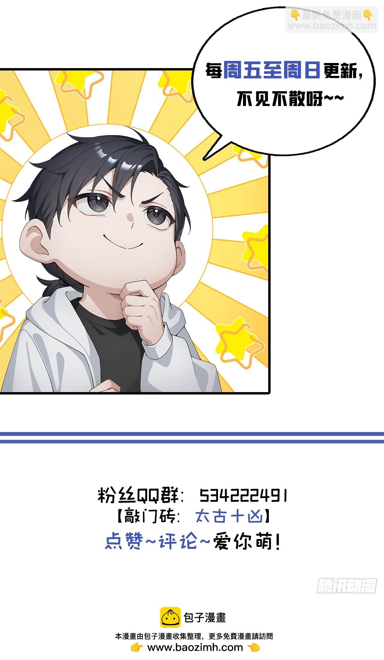 第31话 抱定你这条金大腿了-第31话
