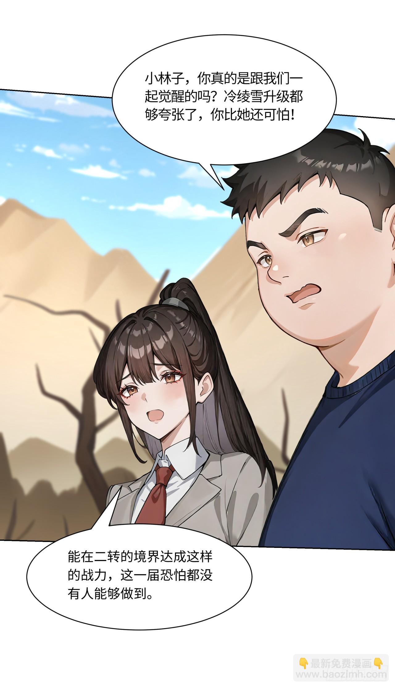第31话 抱定你这条金大腿了-第31话