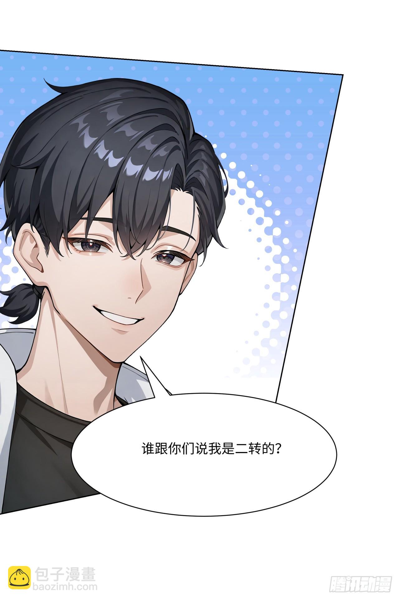 第31话 抱定你这条金大腿了-第31话