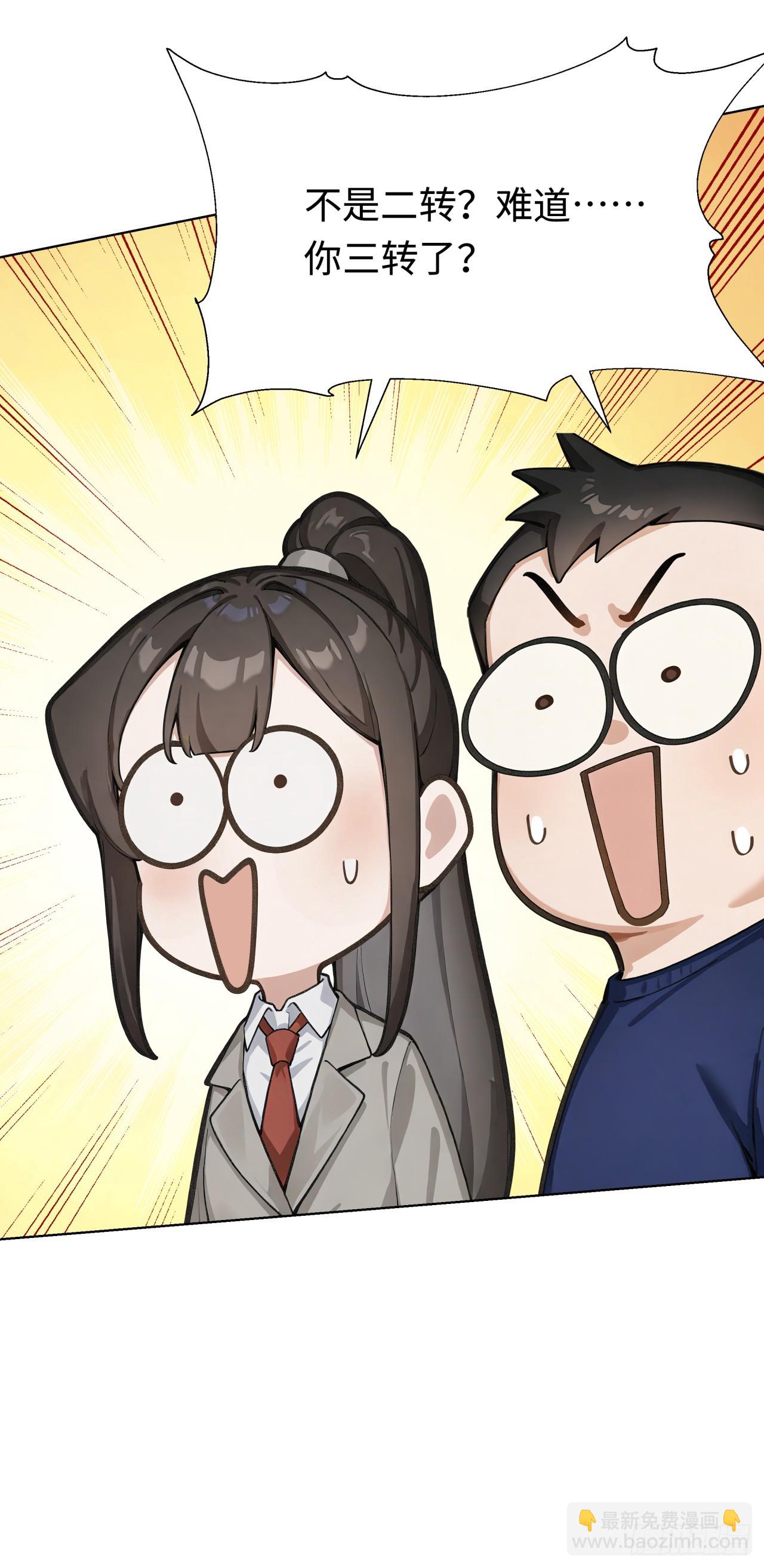 第31话 抱定你这条金大腿了-第31话