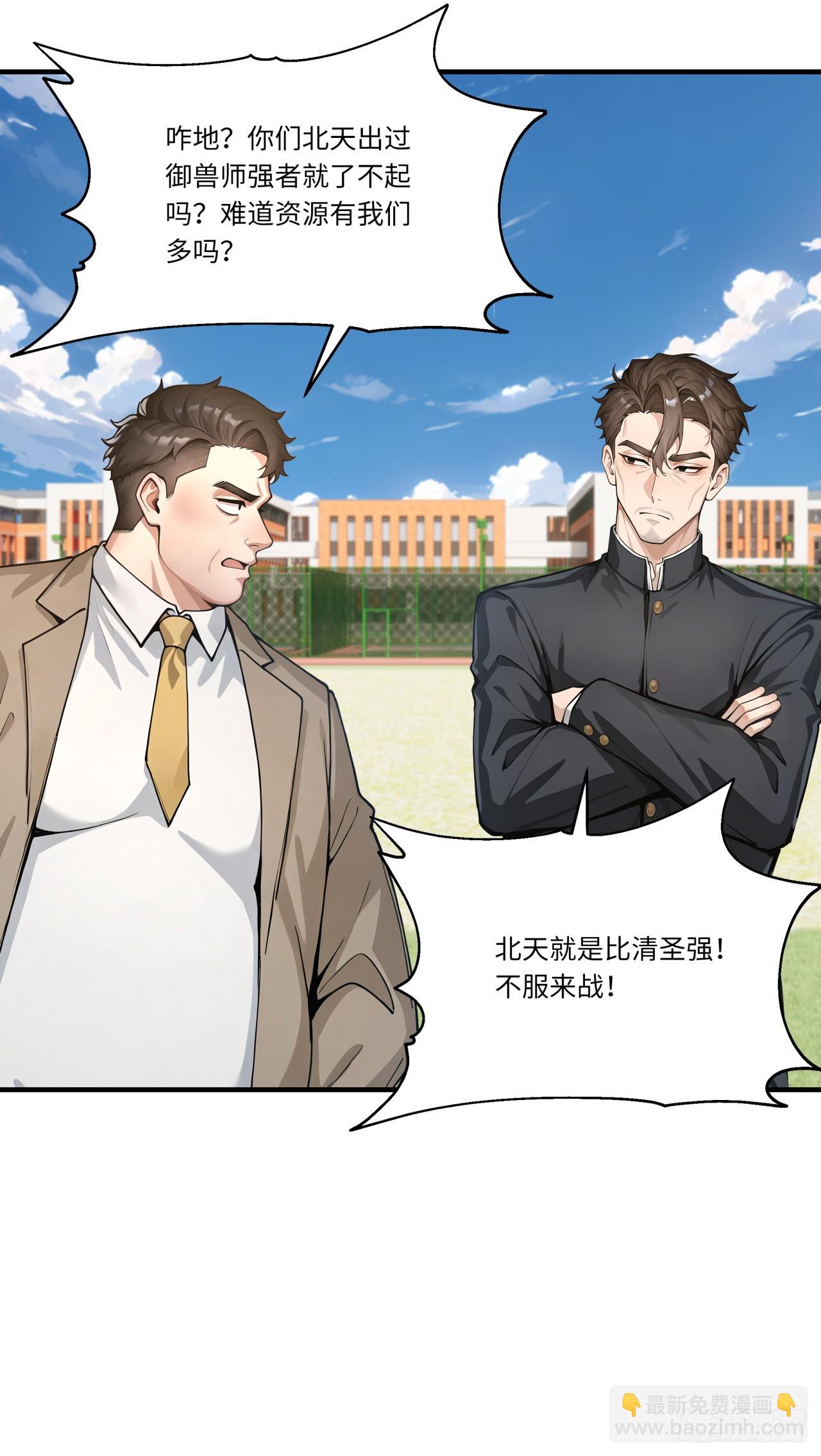 第33话 崛起之日-第33话