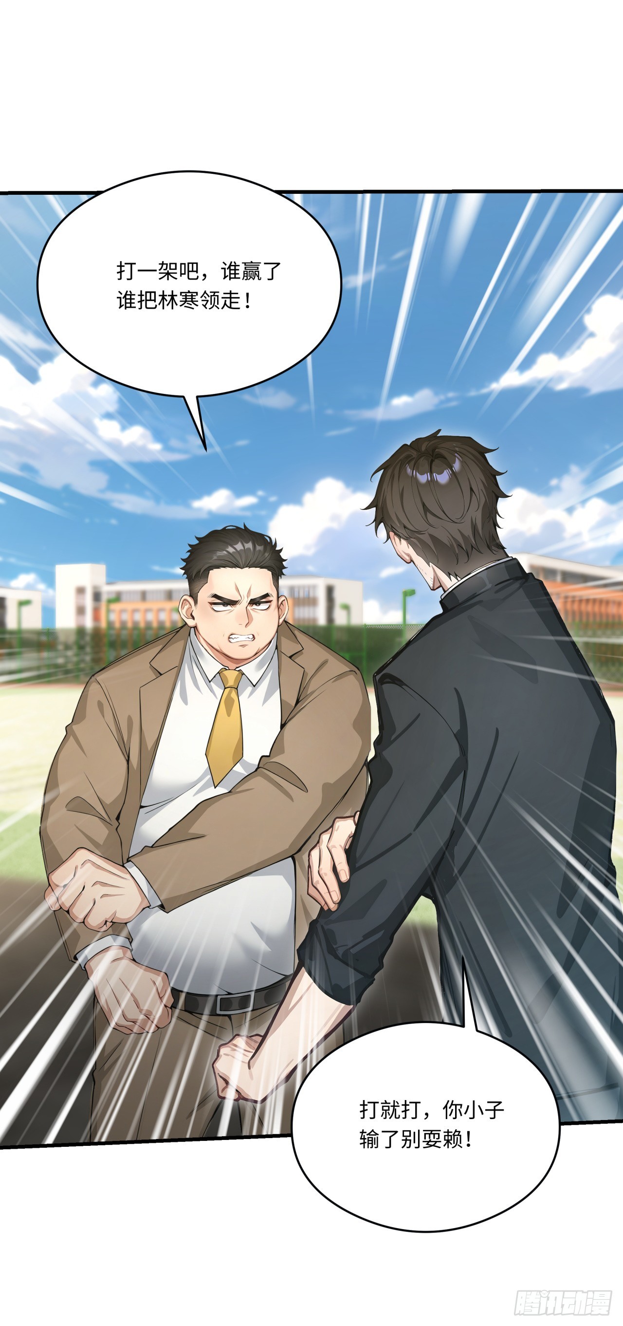 第33话 崛起之日-第33话