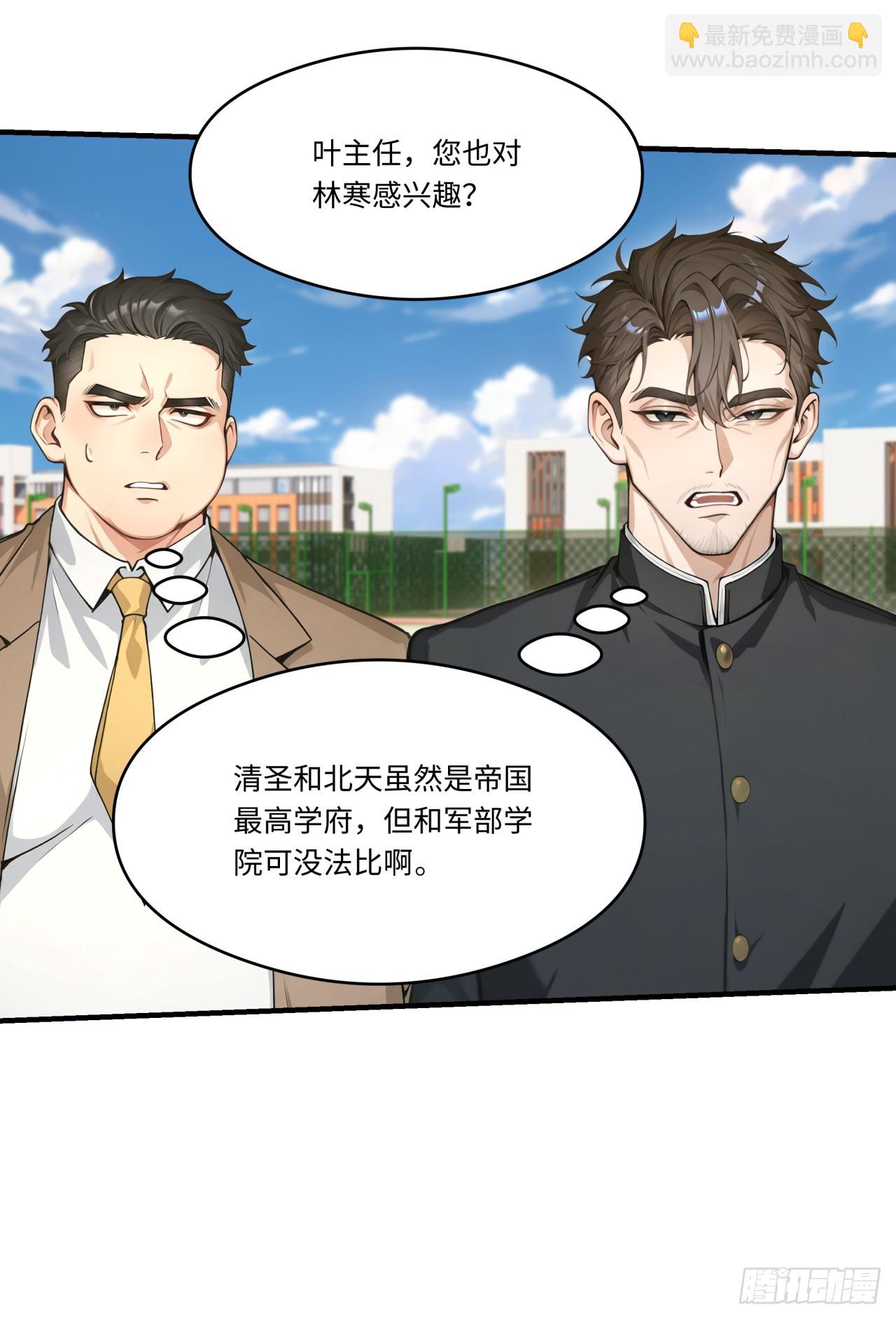 第33话 崛起之日-第33话