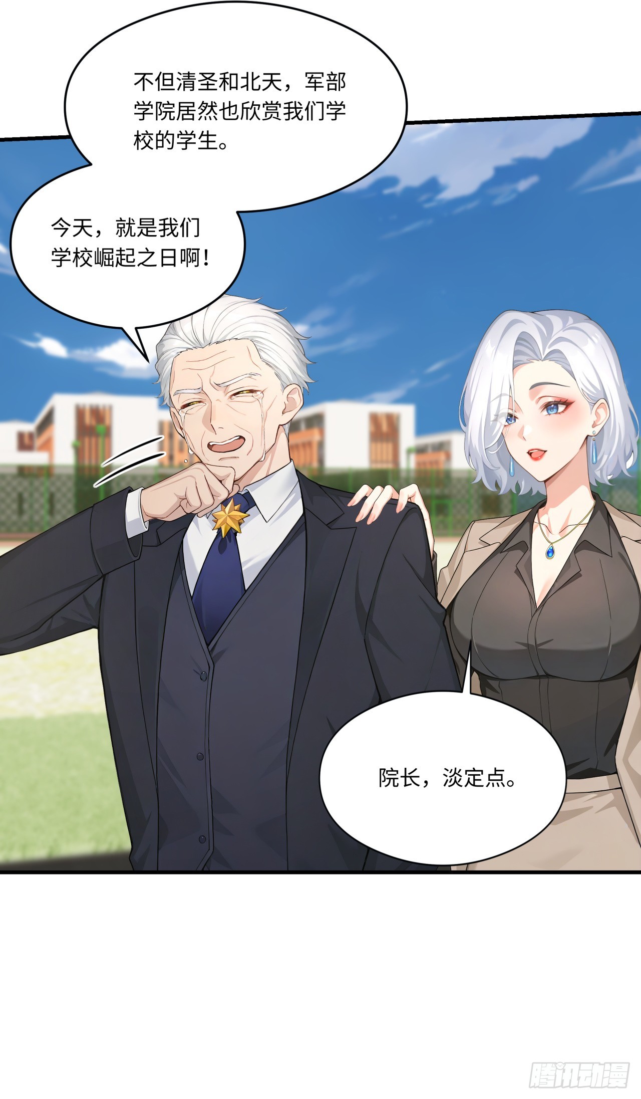 第33话 崛起之日-第33话