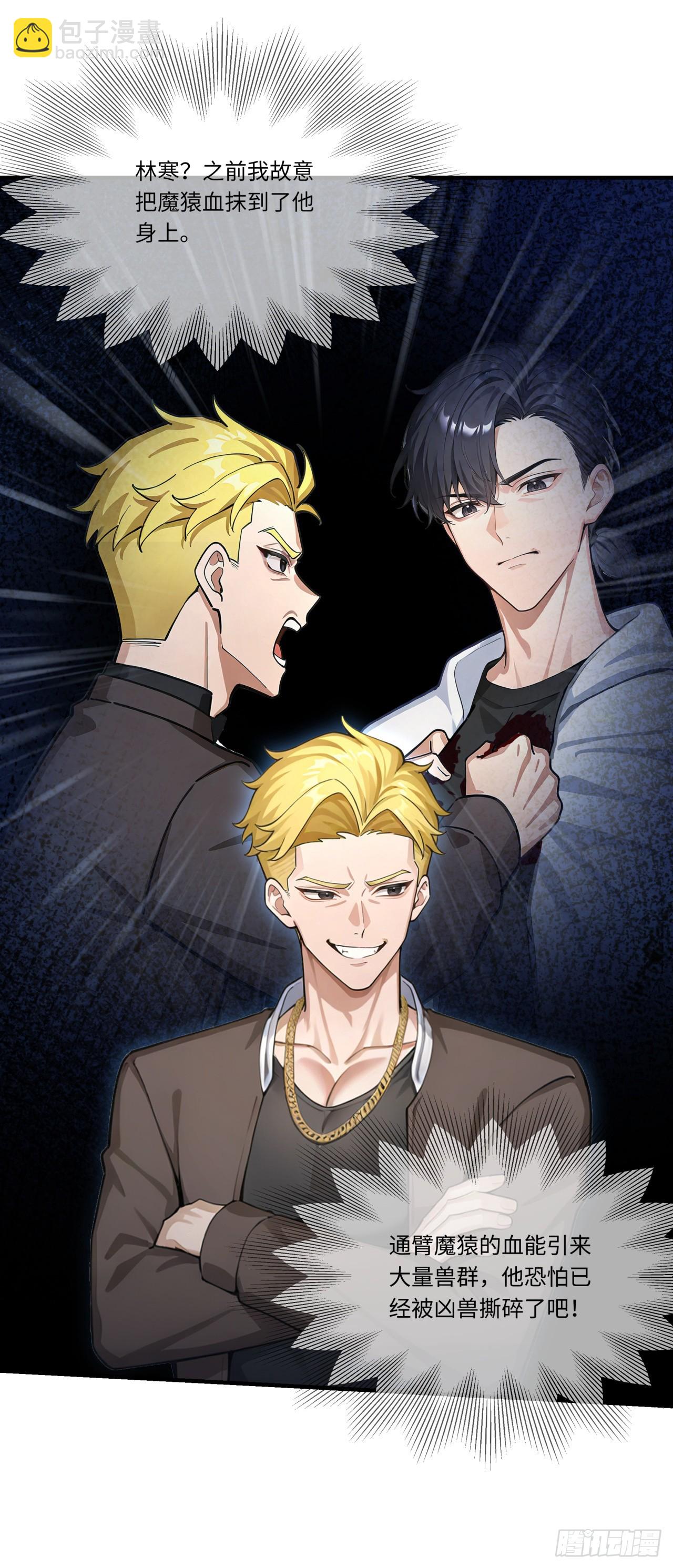第33话 崛起之日-第33话