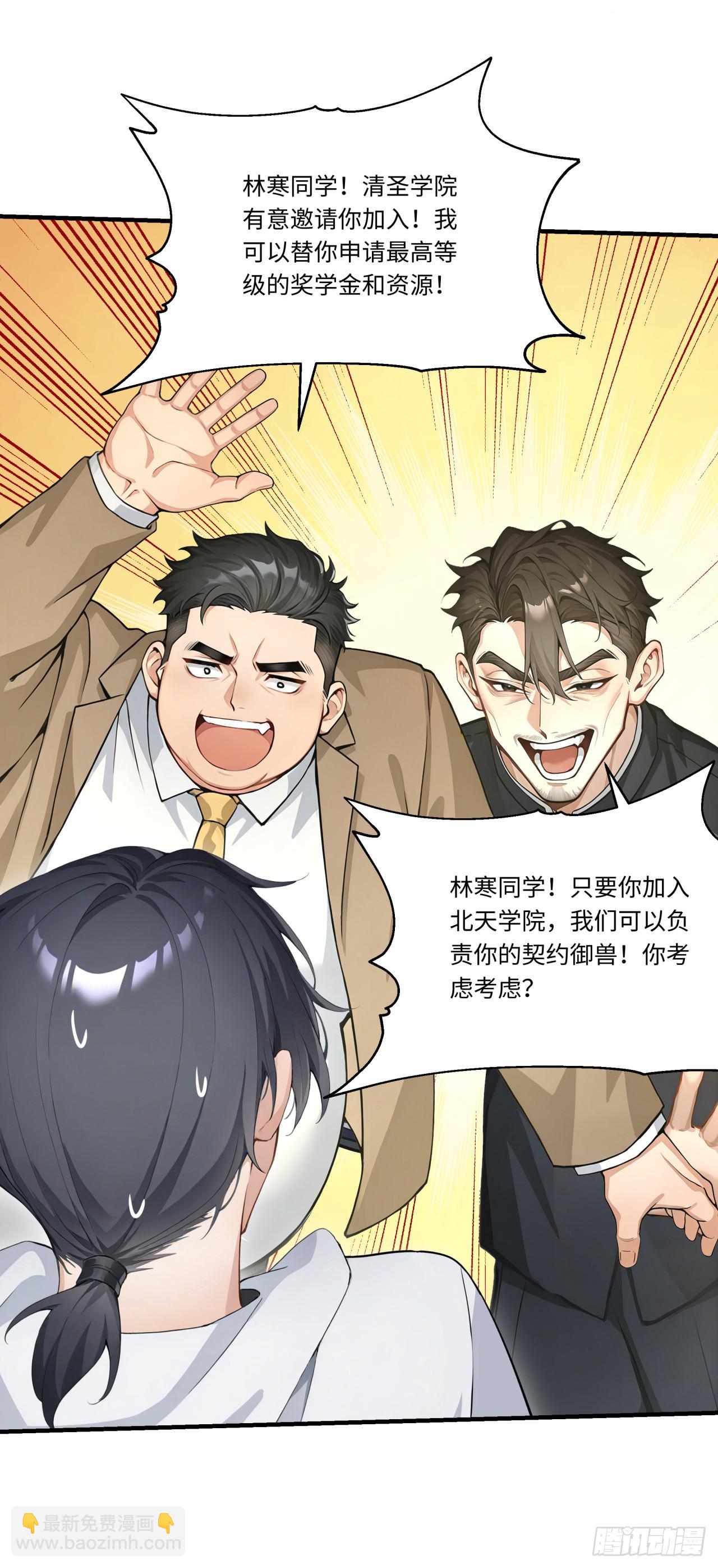 第33话 崛起之日-第33话