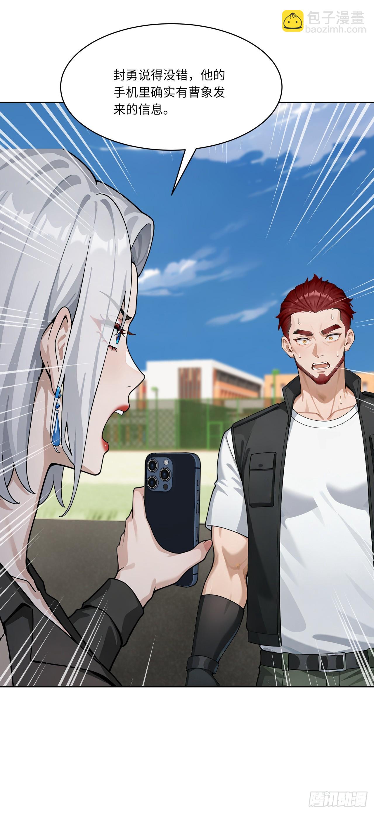 第35话 诱人的条件(1/2)-第35话