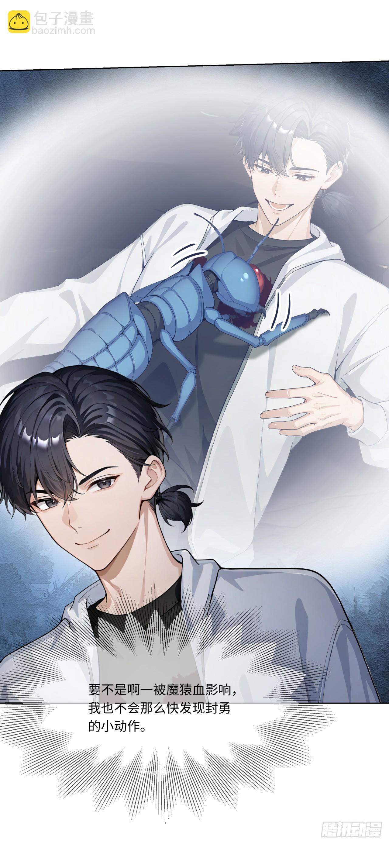 第35话 诱人的条件(1/2)-第35话