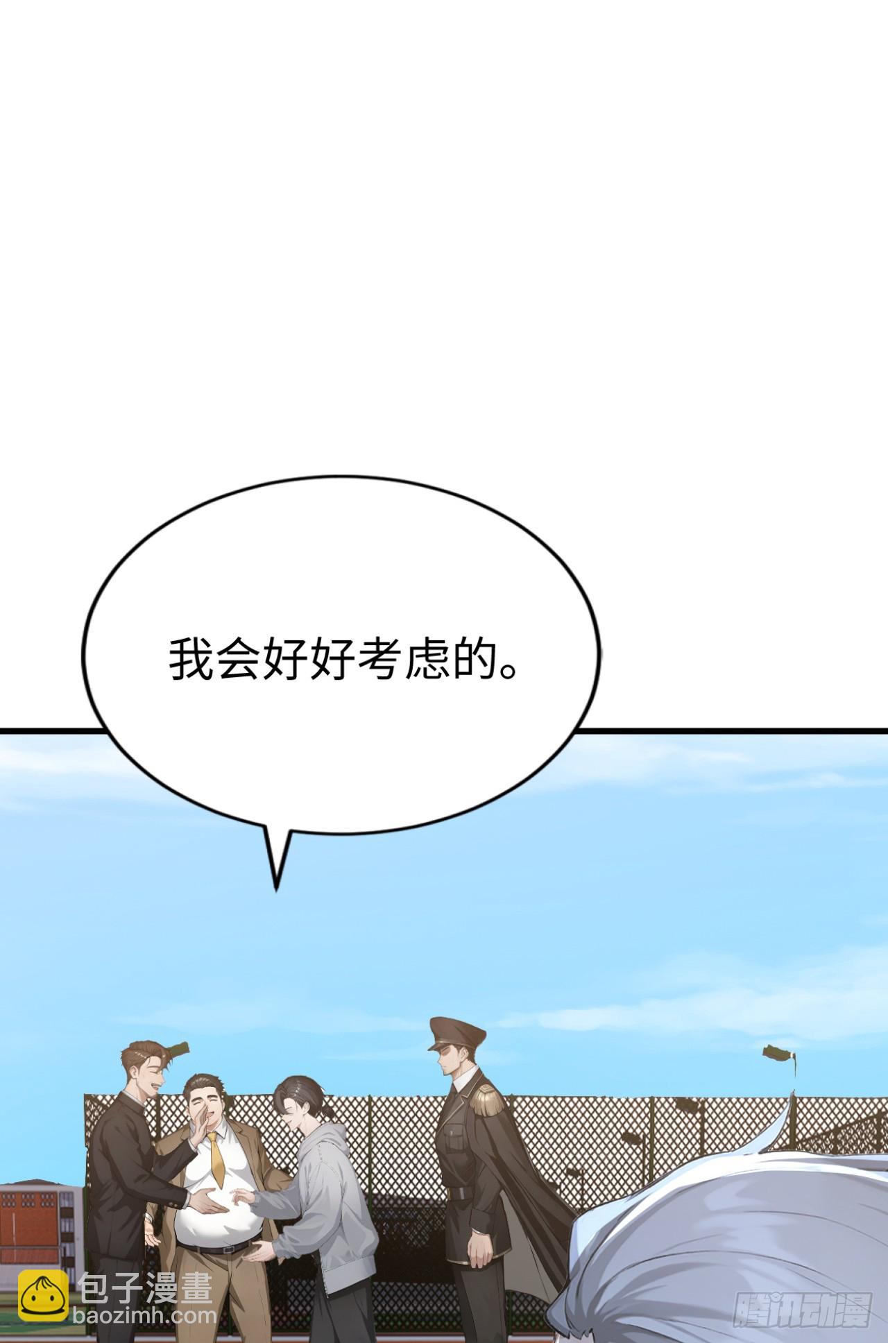 第35话 诱人的条件(1/2)-第35话