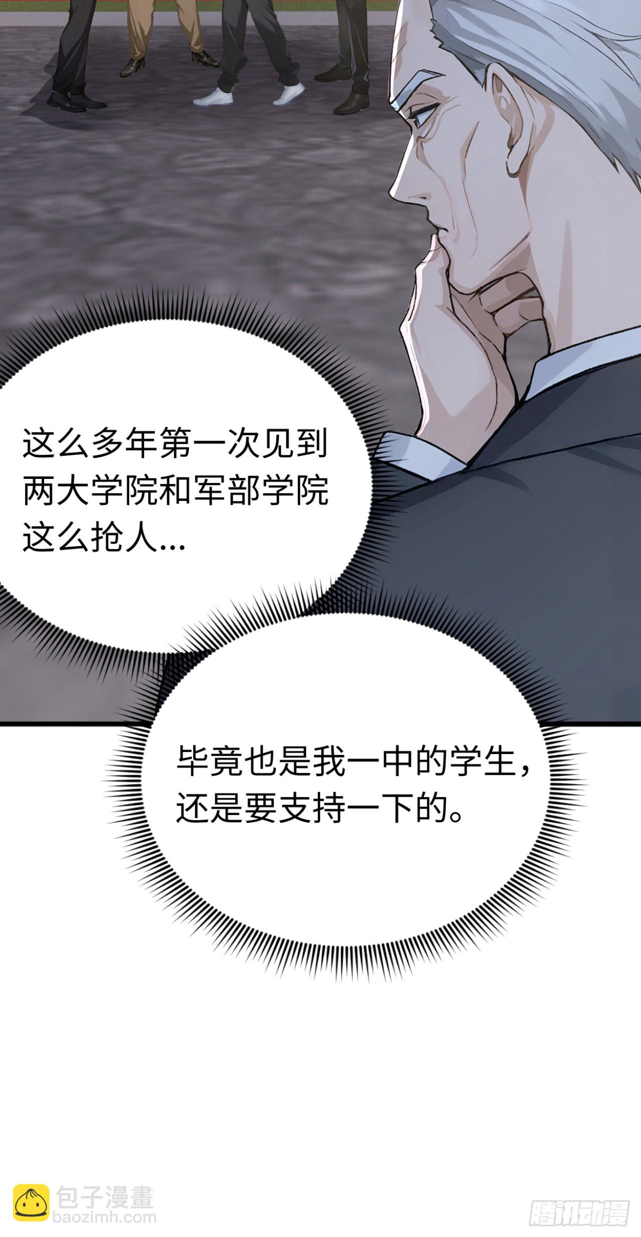 第35话 诱人的条件(1/2)-第35话