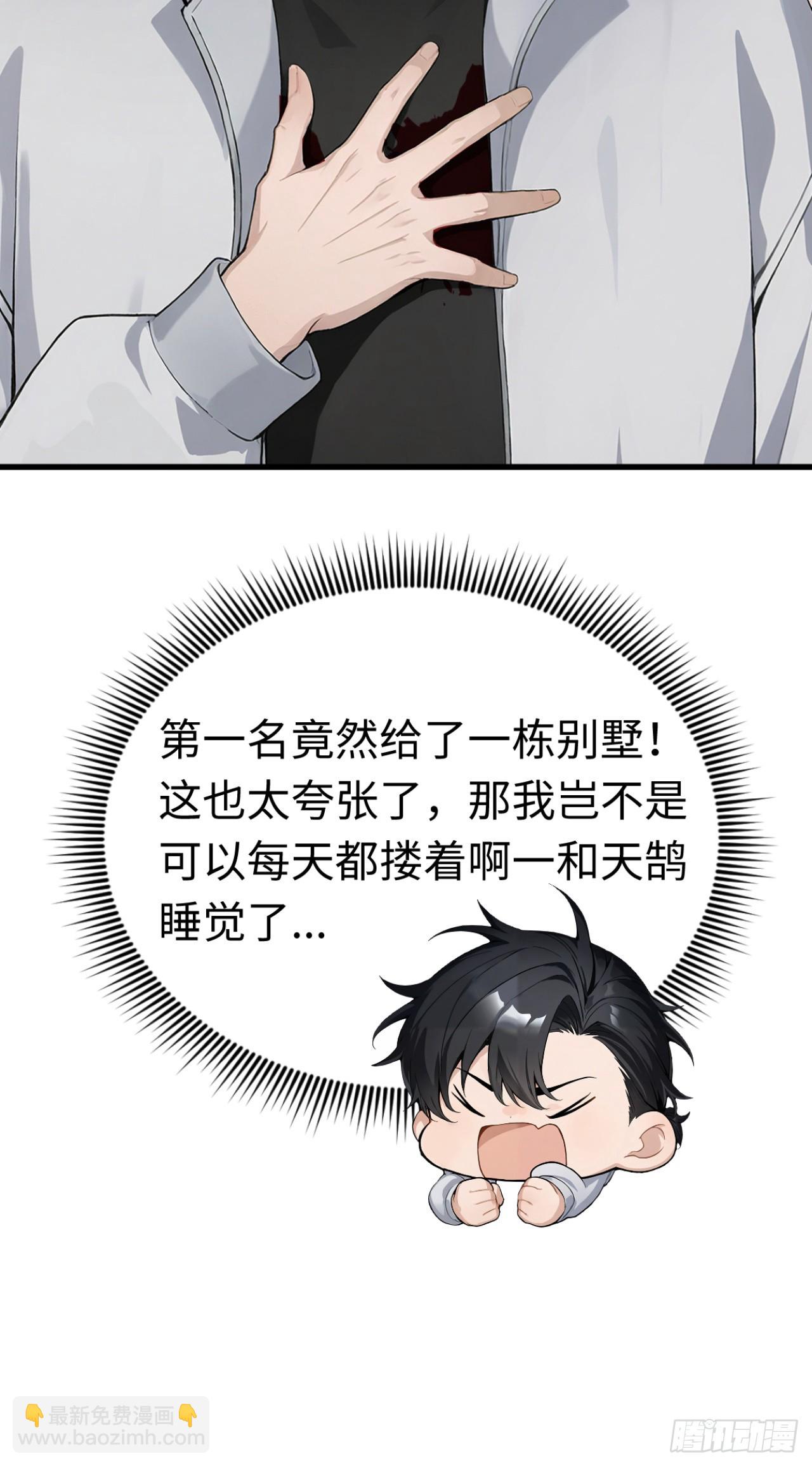 第35话 诱人的条件(1/2)-第35话