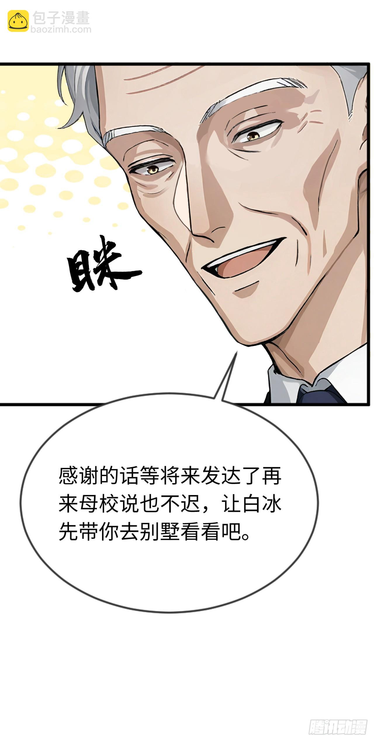 第35话 诱人的条件(1/2)-第35话