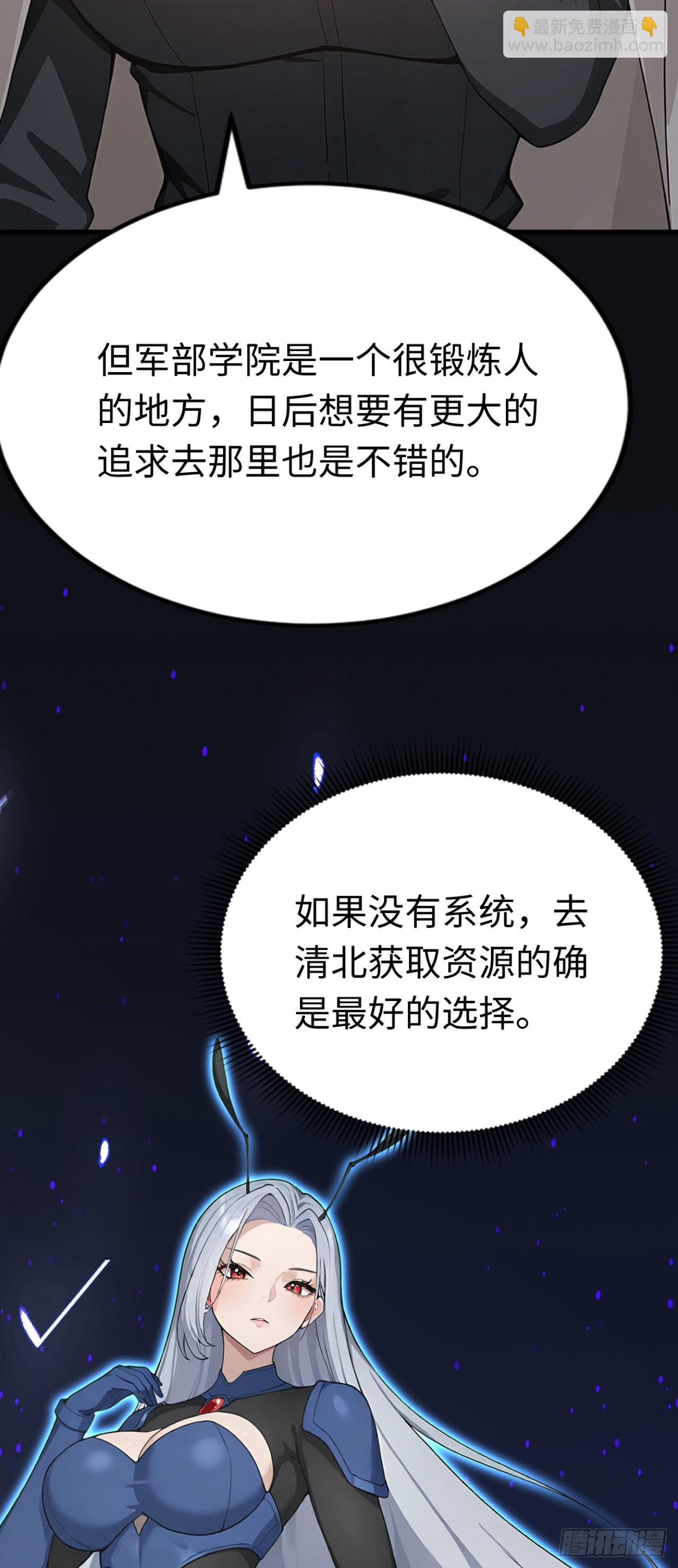 第35话 诱人的条件(1/2)-第35话