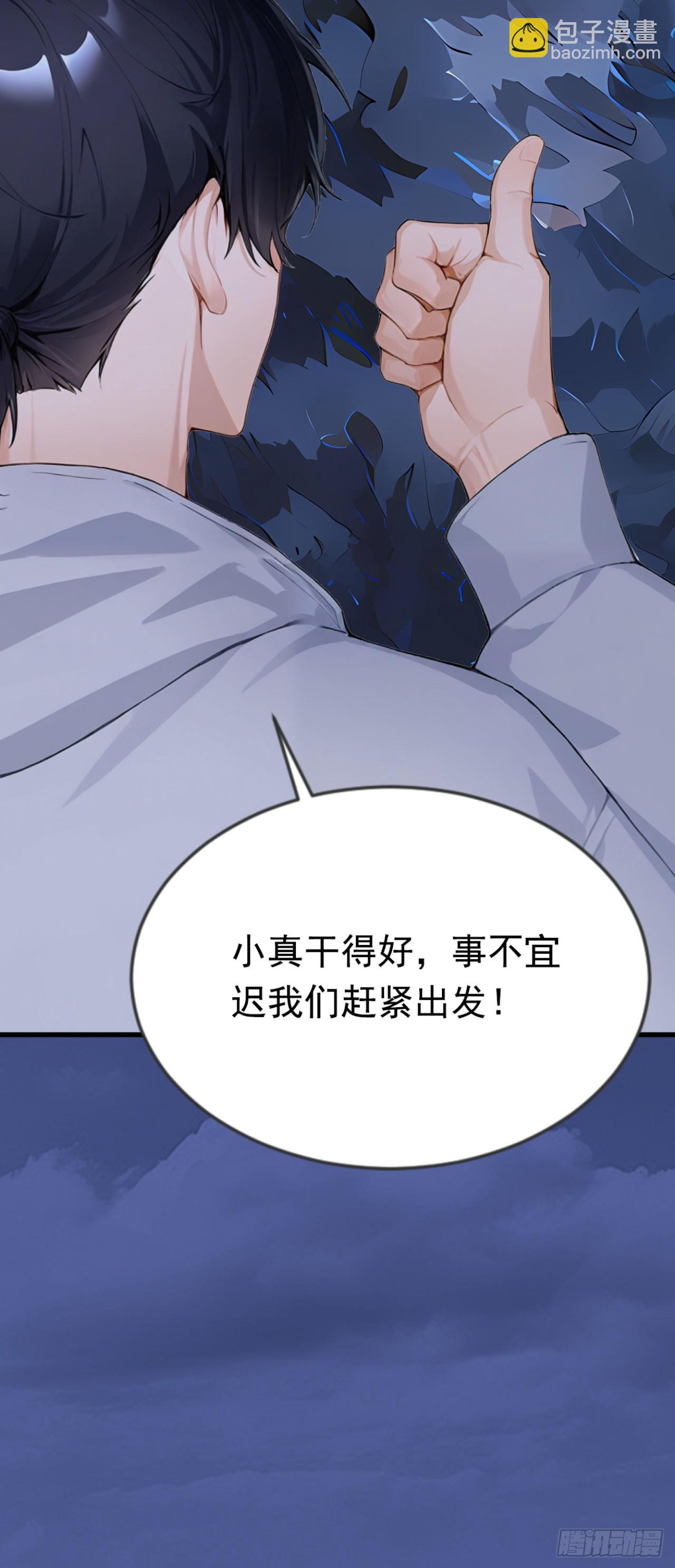 第37话 包主人满意~(1/2)-第37话