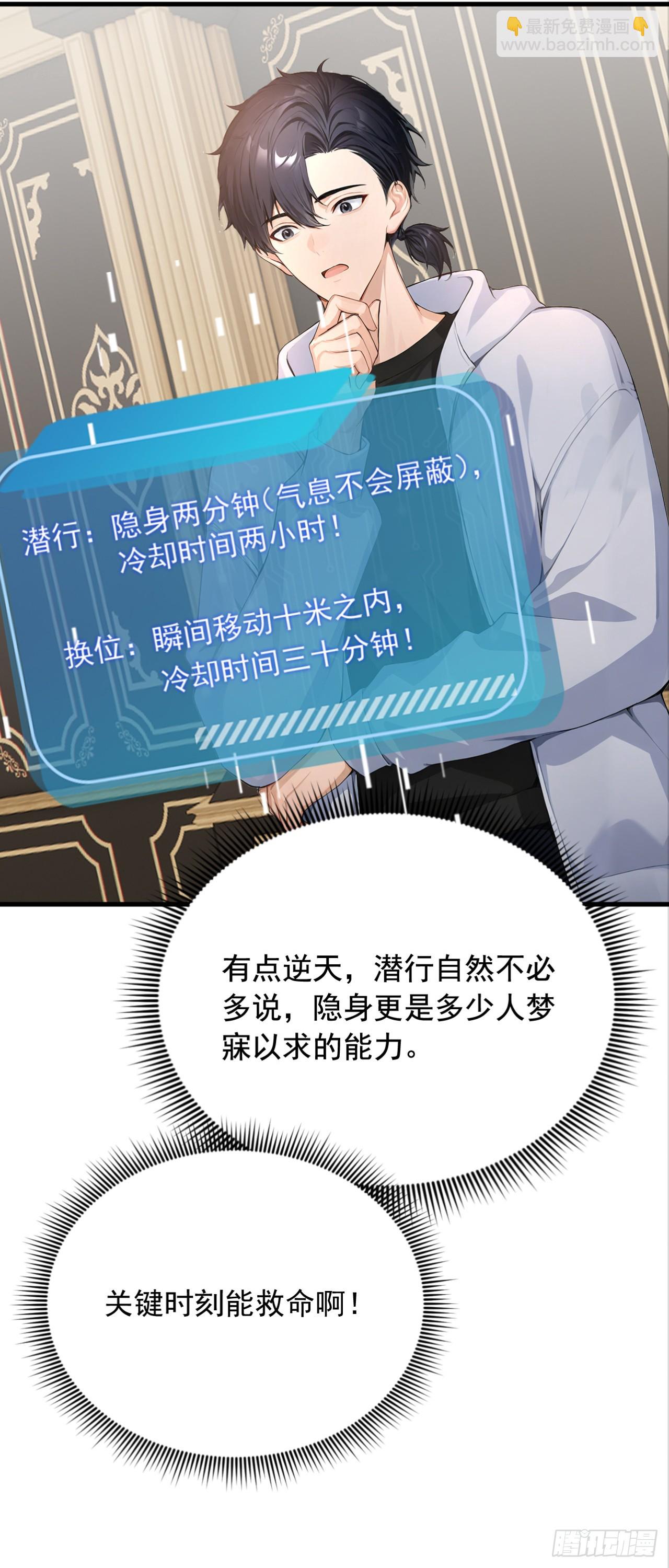 第39话 以后就跟你混了！(1/2)-第39话