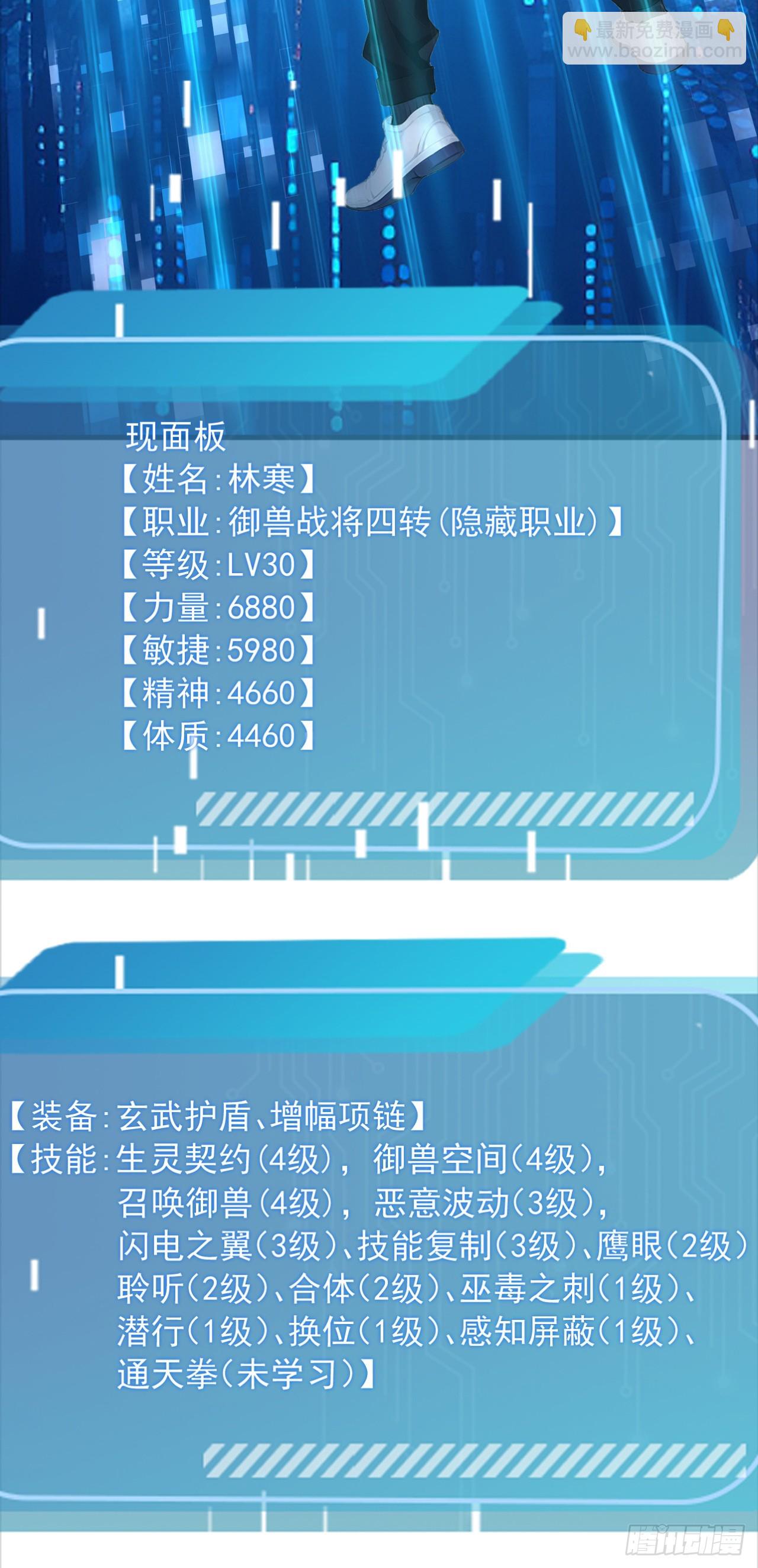 第39话 以后就跟你混了！(1/2)-第39话