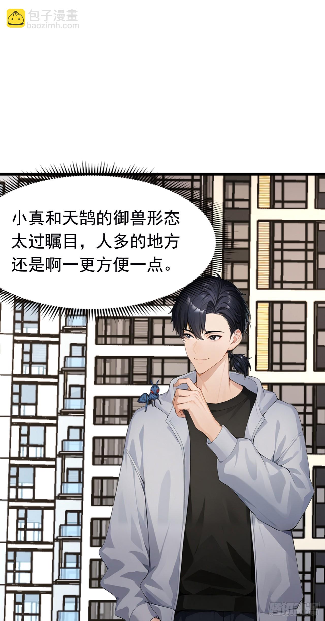 第39话 以后就跟你混了！(1/2)-第39话