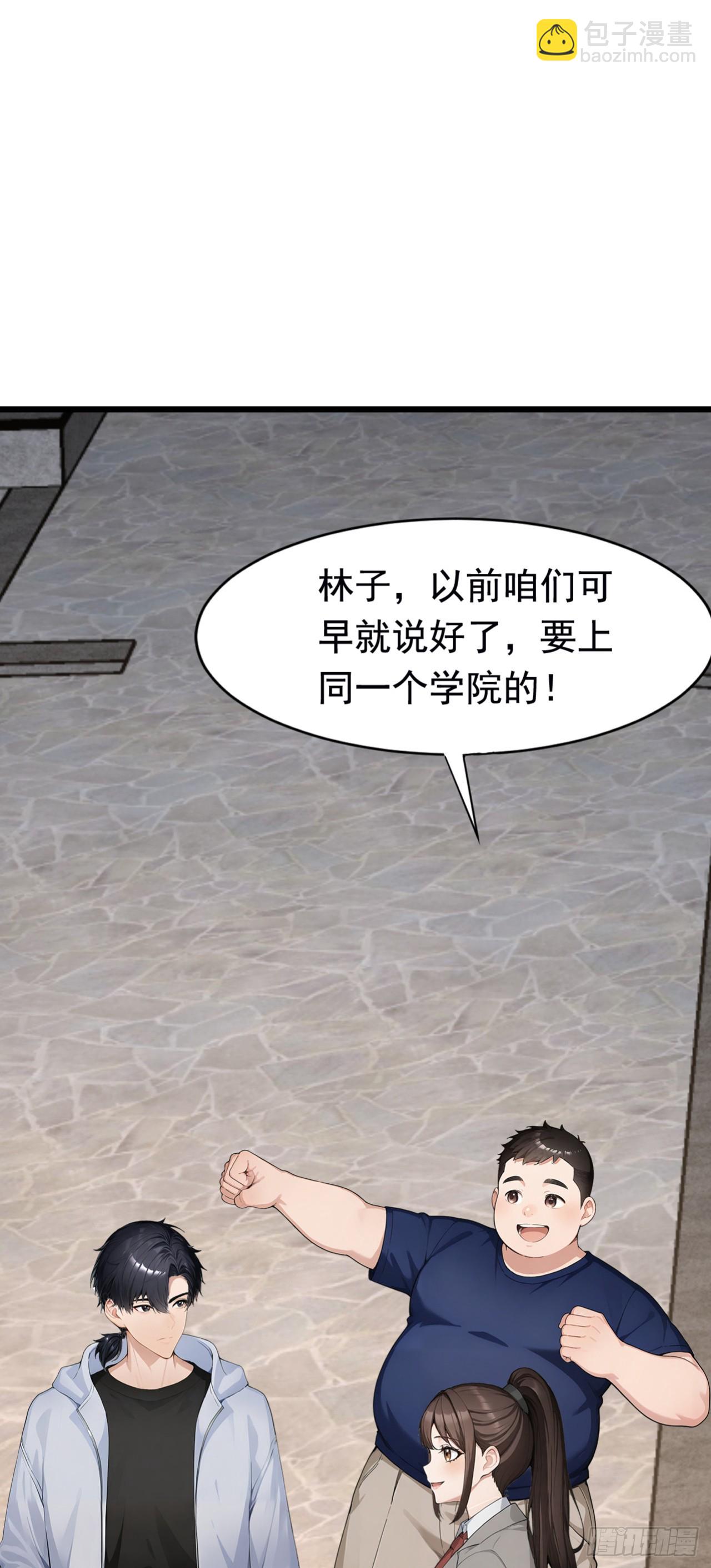 第39话 以后就跟你混了！(1/2)-第39话