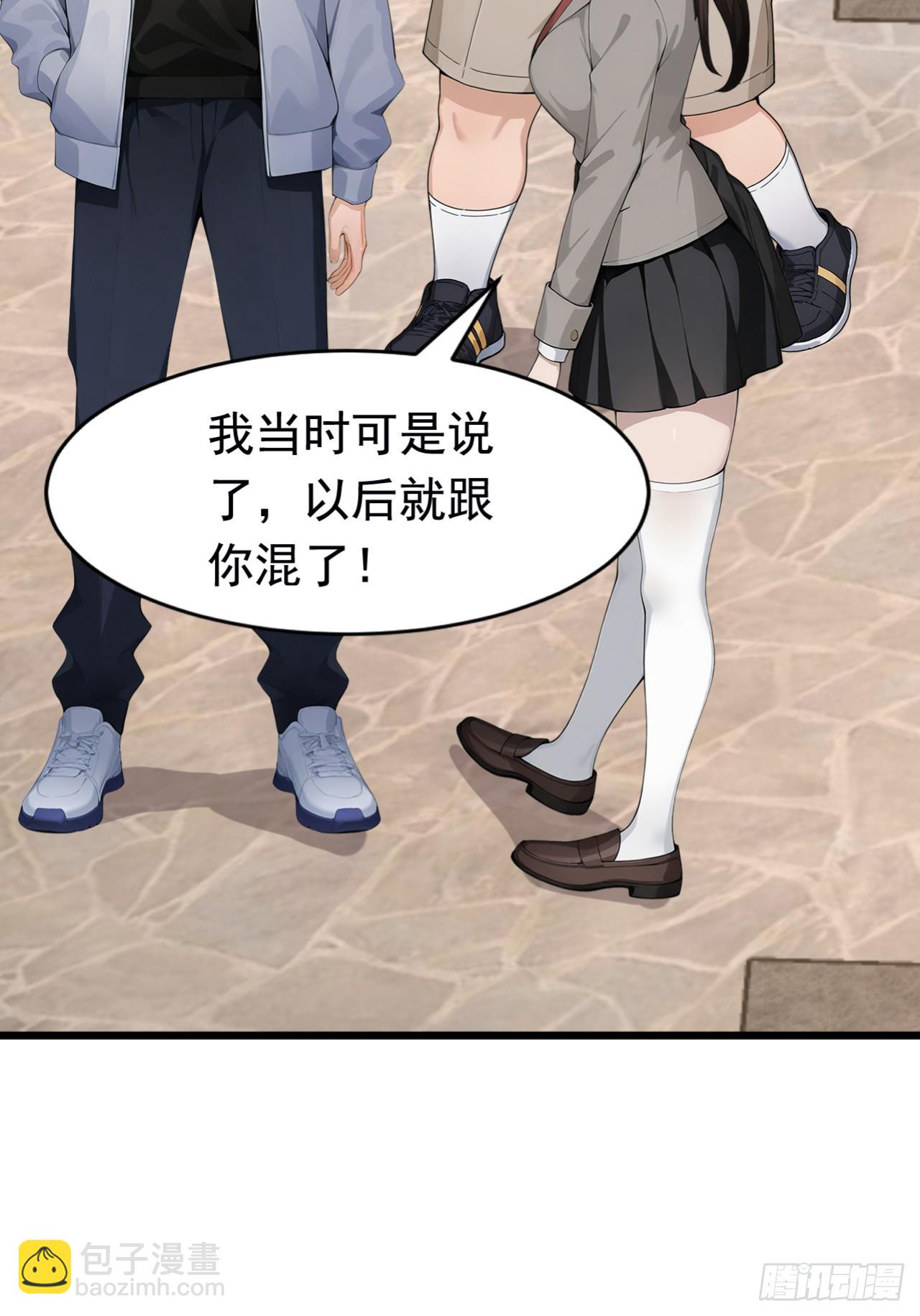 第39话 以后就跟你混了！(1/2)-第39话
