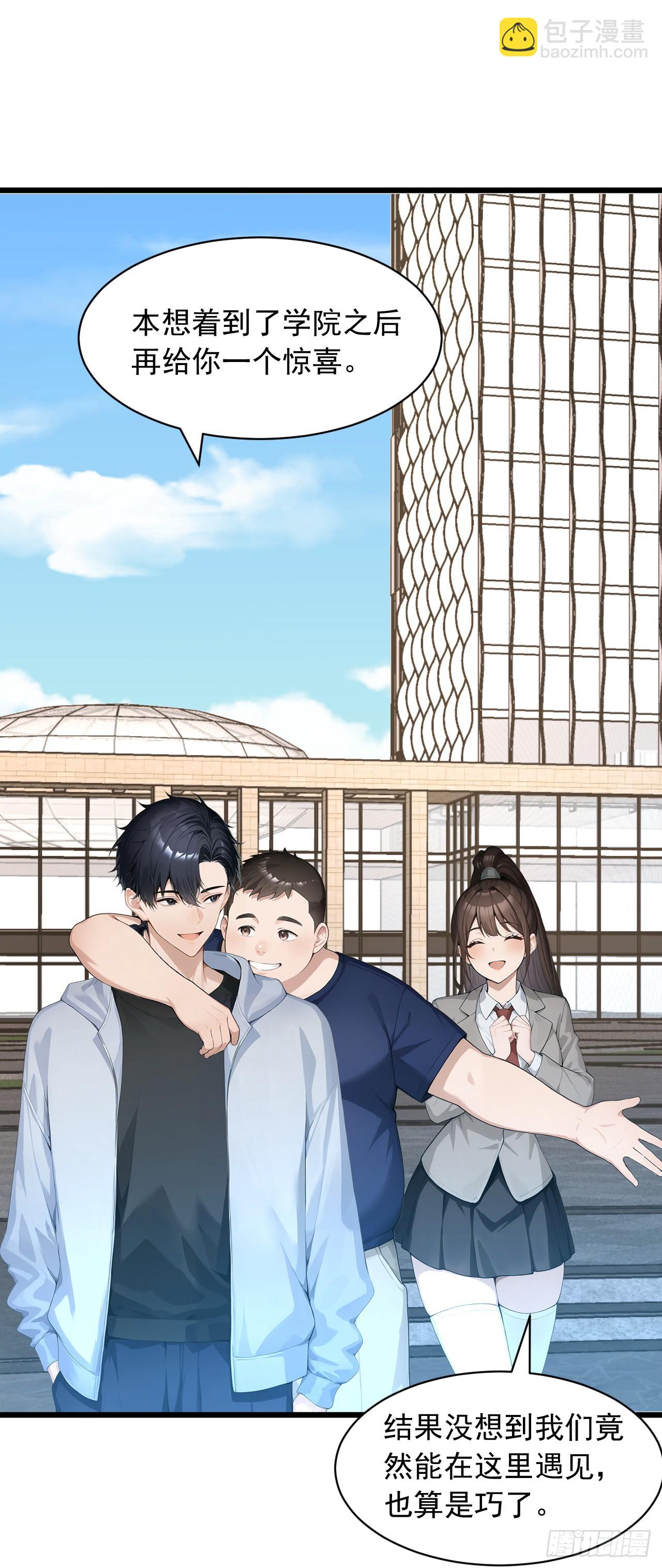 第39话 以后就跟你混了！(1/2)-第39话