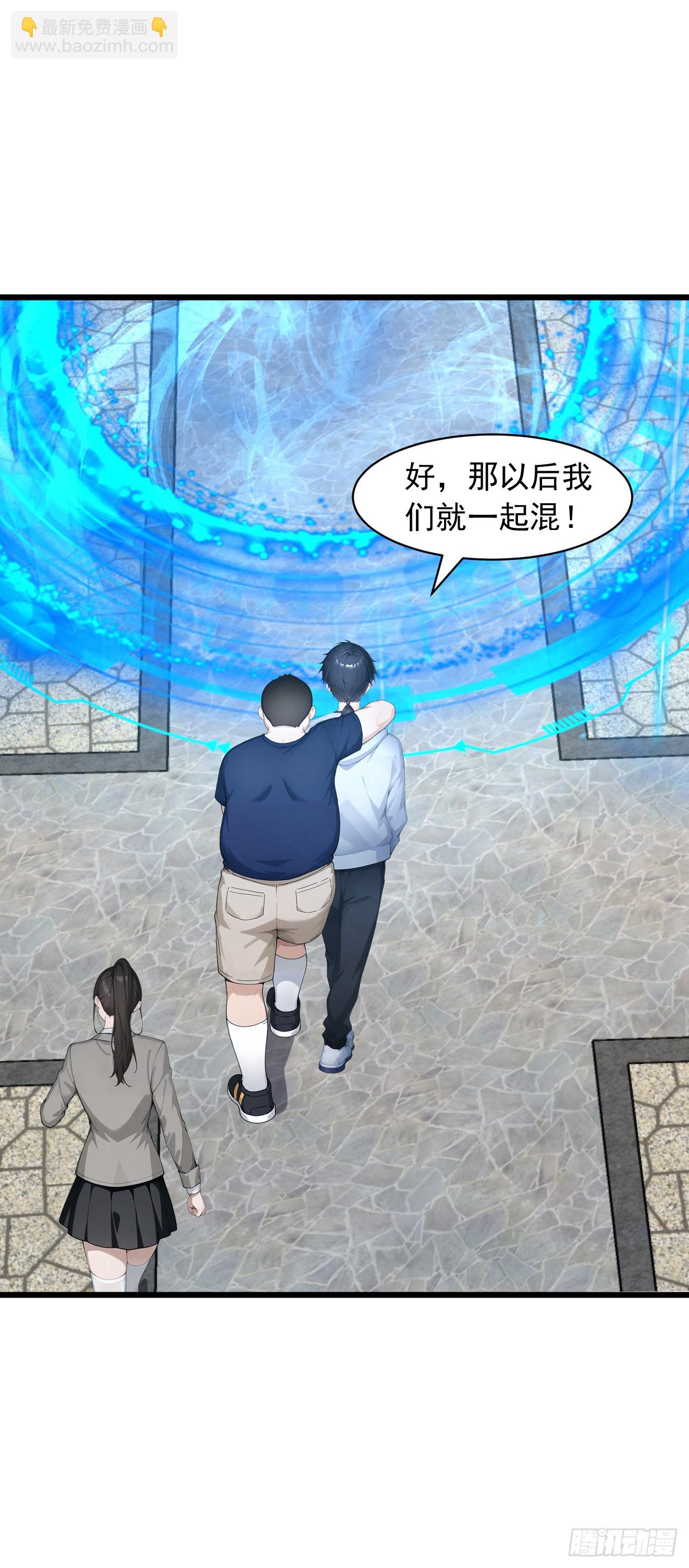 第39话 以后就跟你混了！(1/2)-第39话