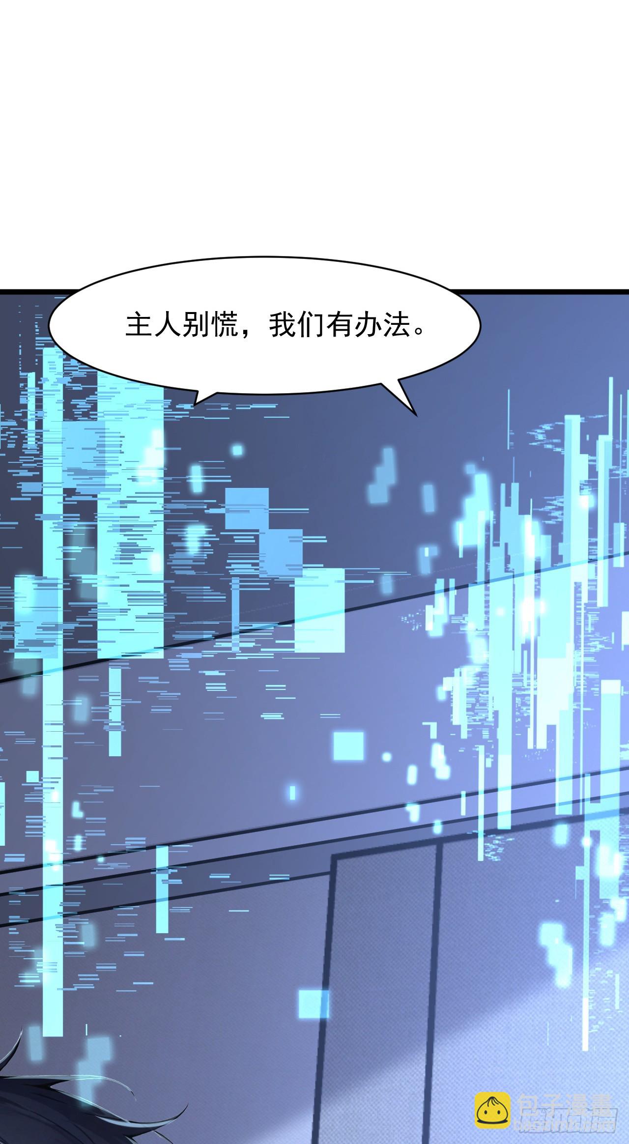 第39话 以后就跟你混了！(1/2)-第39话