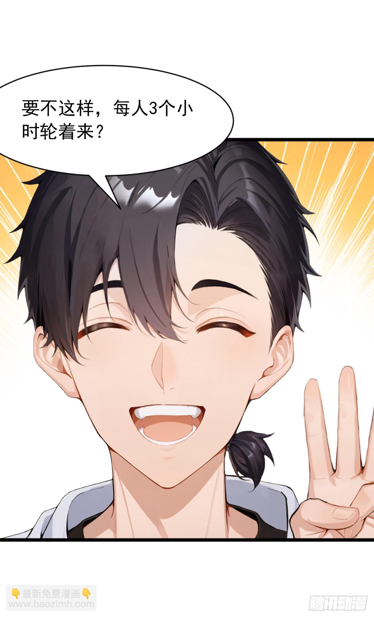 第39话 以后就跟你混了！(1/2)-第39话
